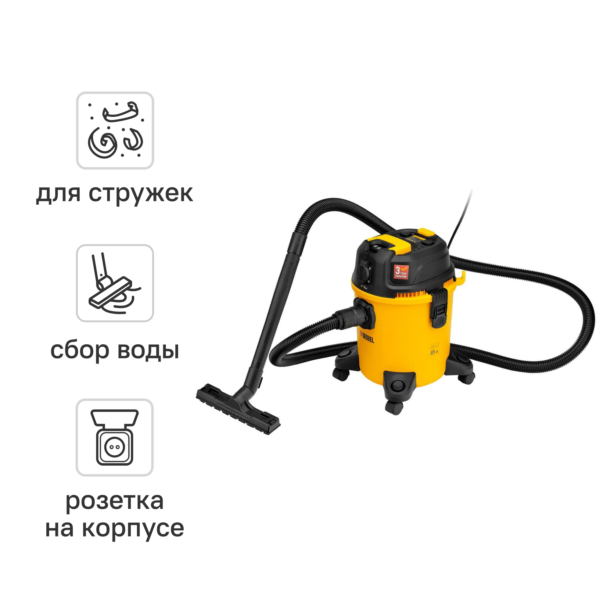 Изображение товара Пылесос строительный Denzel RVC20 1400 Вт 20 л влажная уборка пылесос для строительных работ