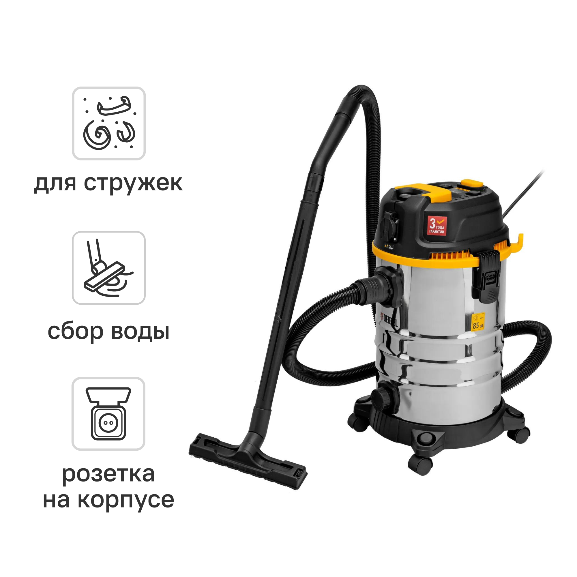 Изображение товара Пылесос строительный Denzel RVC30 1400 Вт 30 л для строительных работ