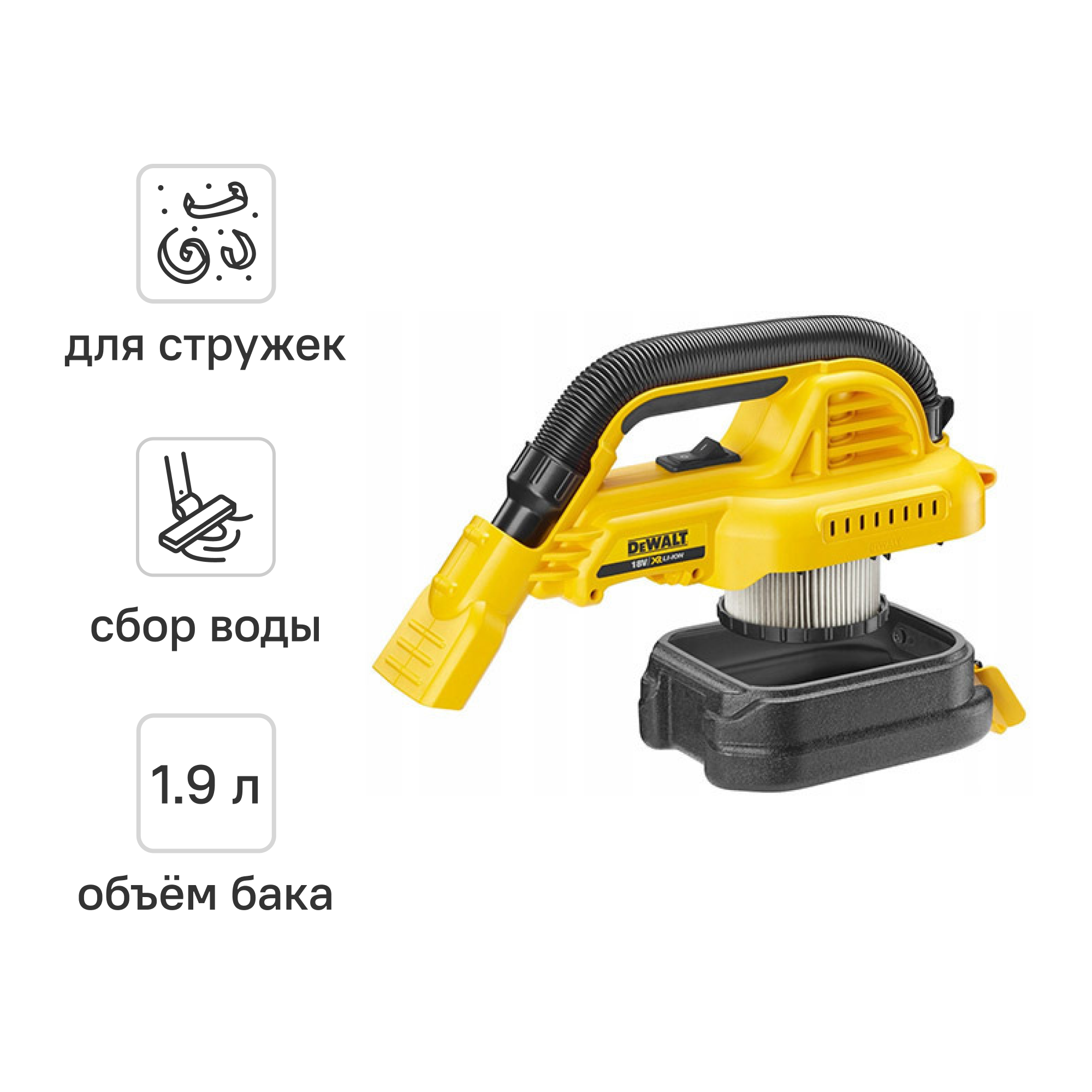 Изображение товара Пылесос строительный аккумуляторный Dewalt DCV517N 18 В Li-Ion 1.9 л