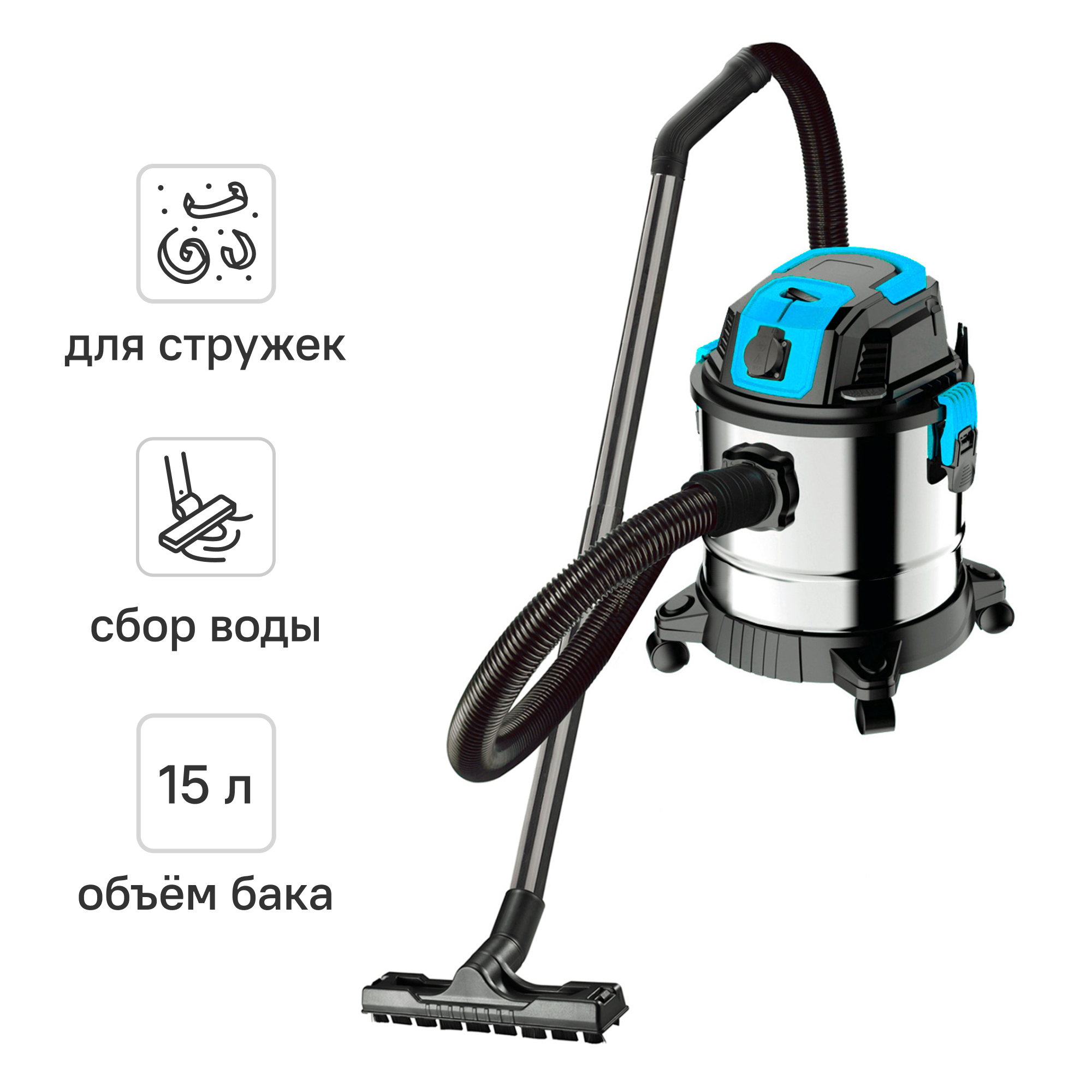 Изображение товара Пылесос строительный Turbosky СП-1500/15, 1500 Вт, 15 л