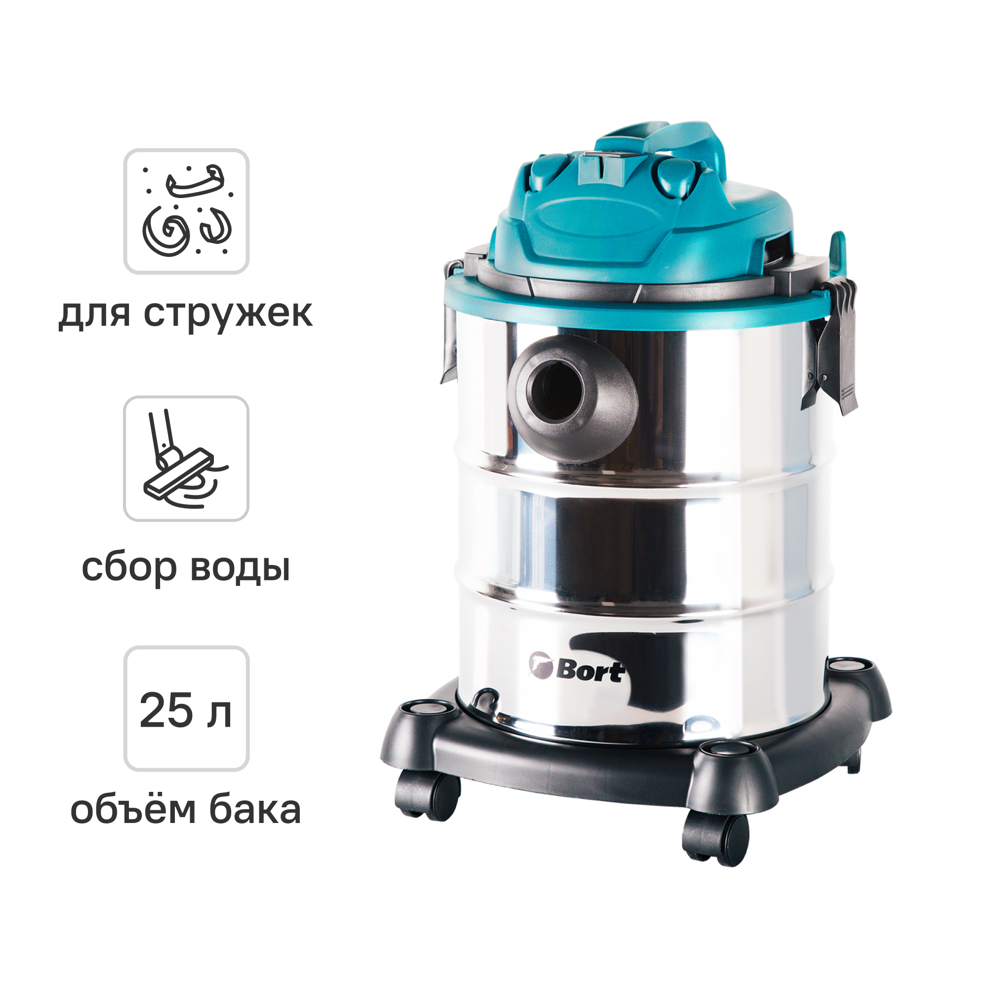 Изображение товара Пылесос строительный BORT BSS-1325 с функцией выдувания, 1300 Вт