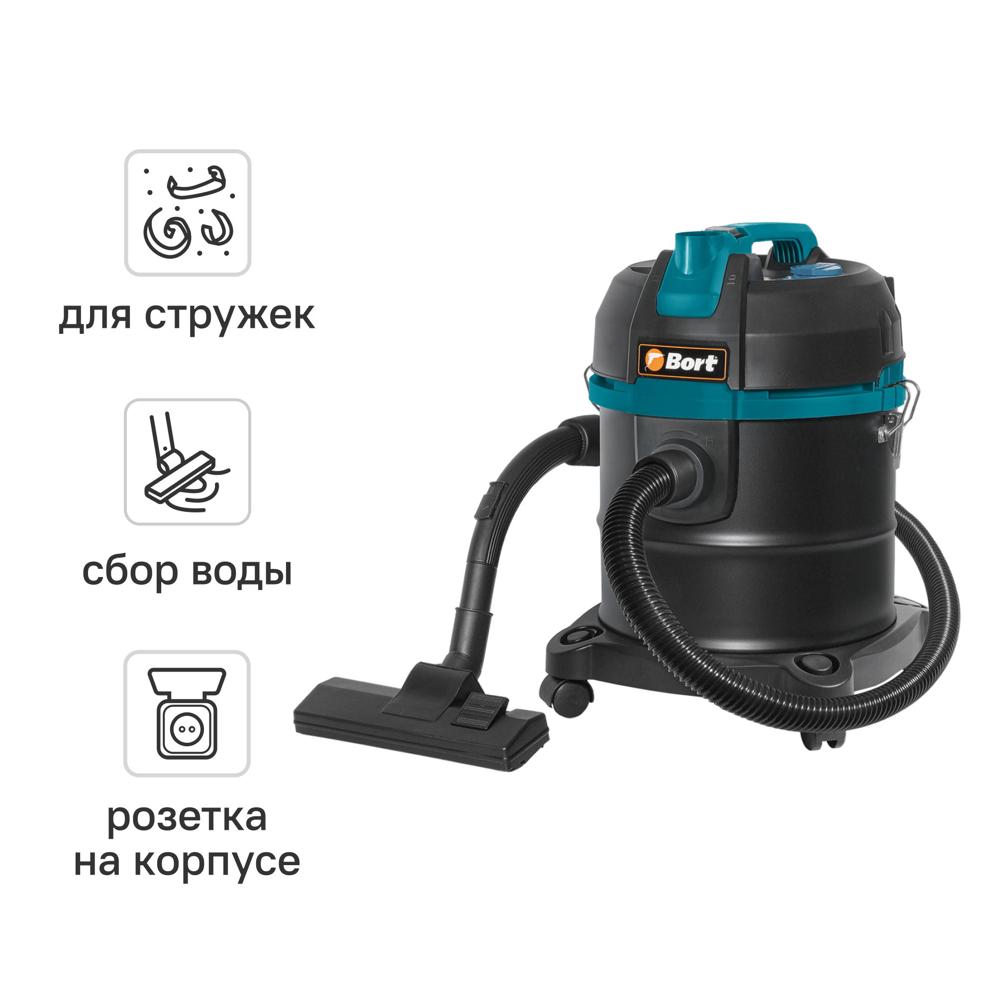Изображение товара Пылесос строительный Bort BSS-1220 Black 1200 Вт 20 л для сухой и влажной уборки