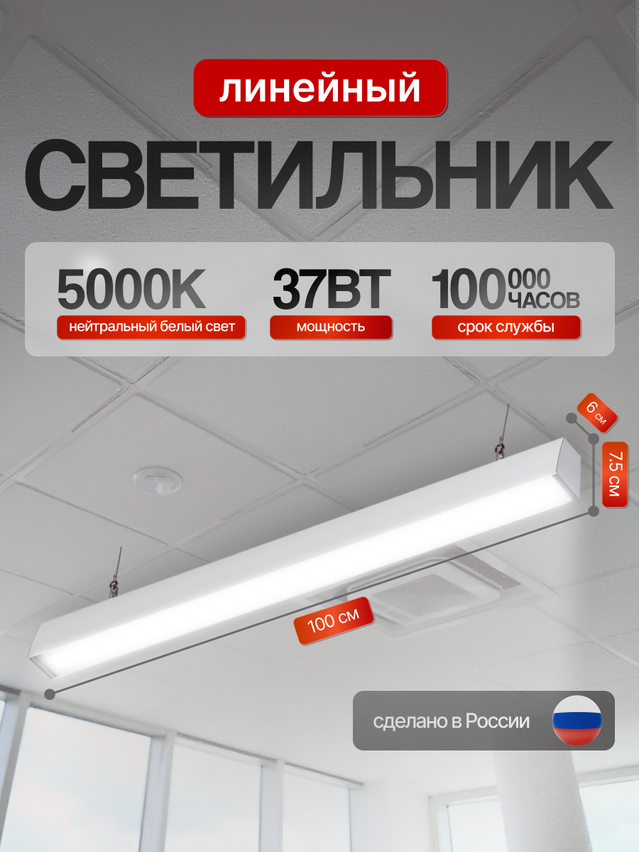 Изображение товара Подвесной светодиодный светильник Всесветодиоды vs351-37-tr-5k 37W IP44 нейтральный белый