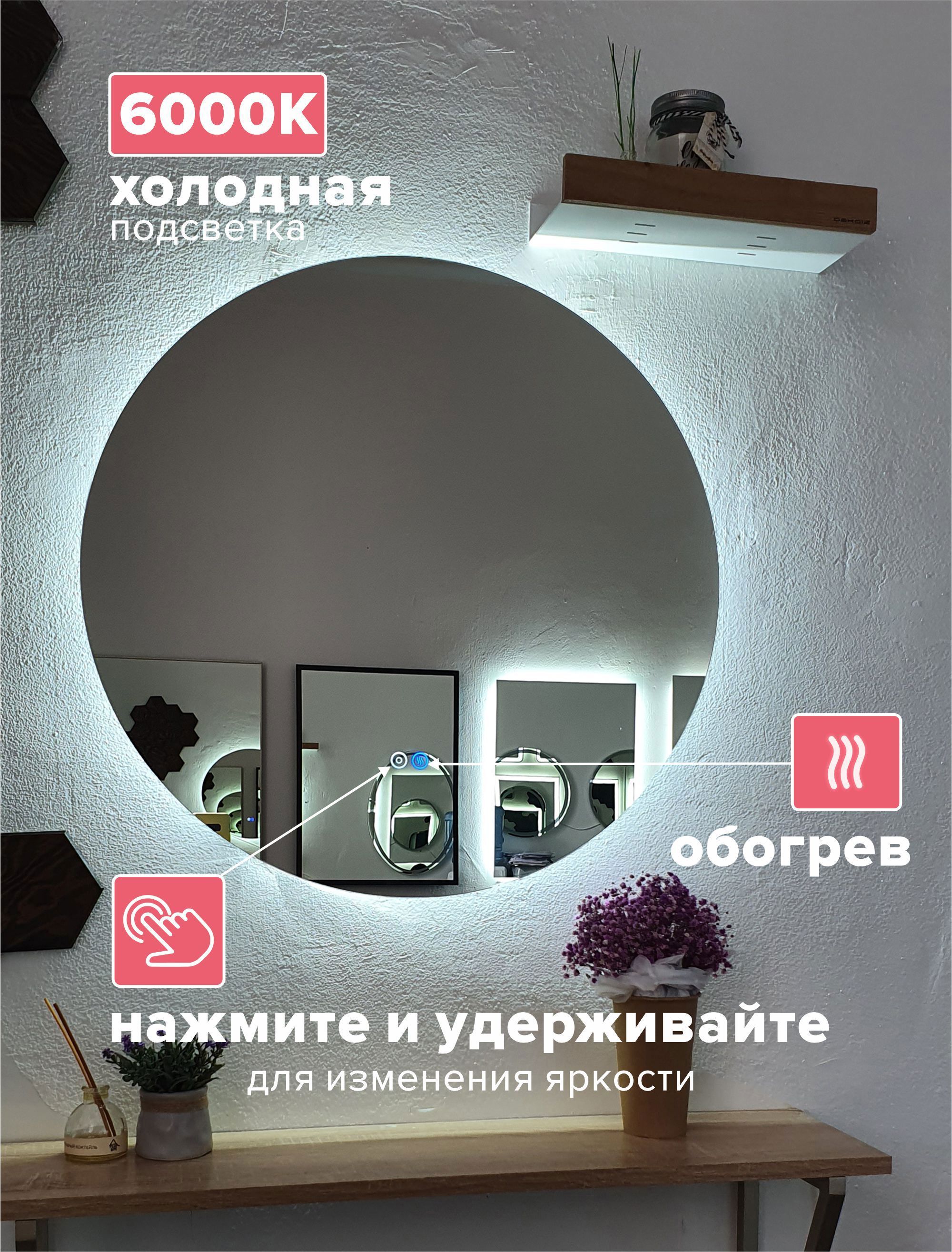 Изображение товара Круглое зеркало для ванной Alfa Mirrors Na-5Ah с LED подсветкой 50x50 см