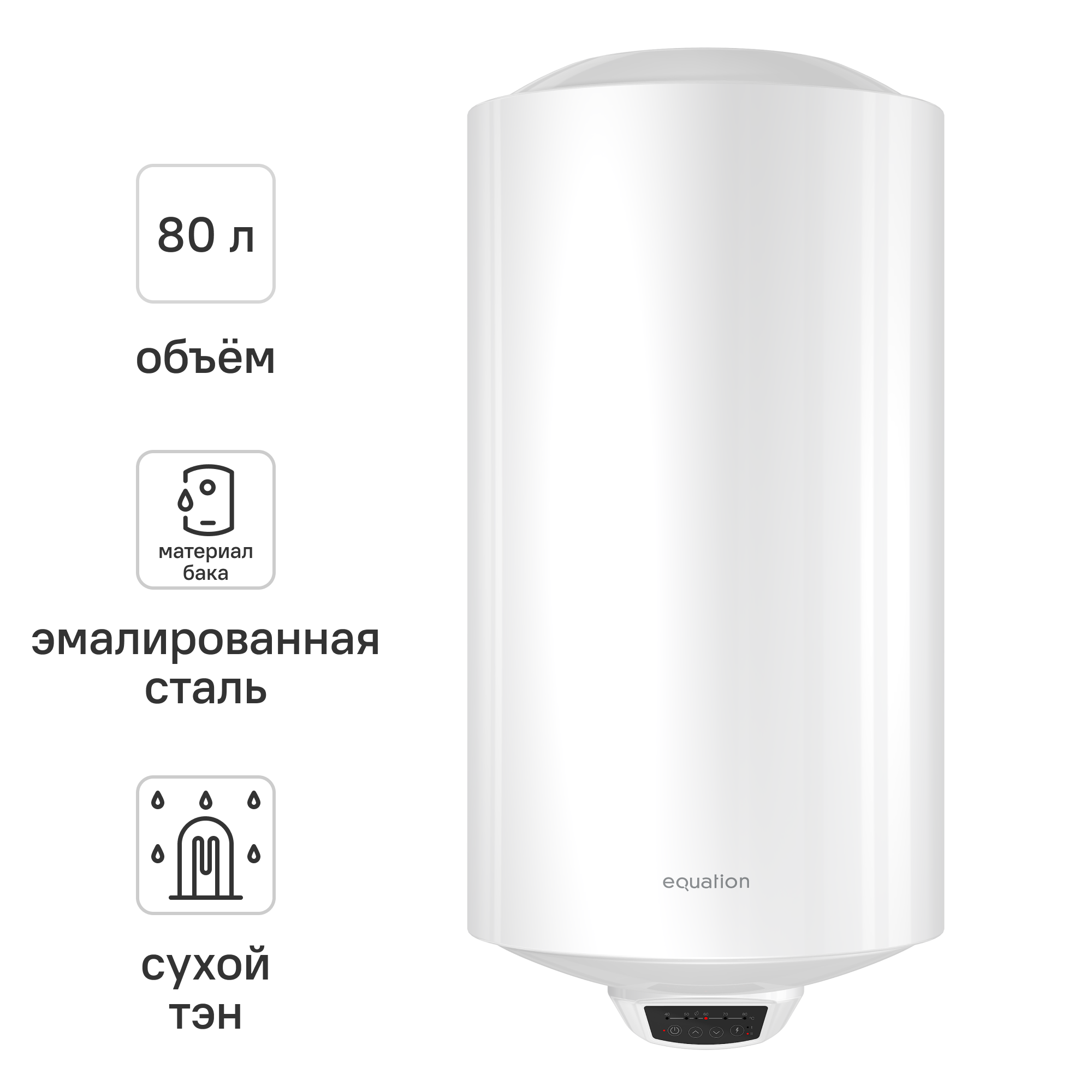 Изображение товара Накопительный водонагреватель электрический Equation EQ3-80 V 80 л 1.5 кВт