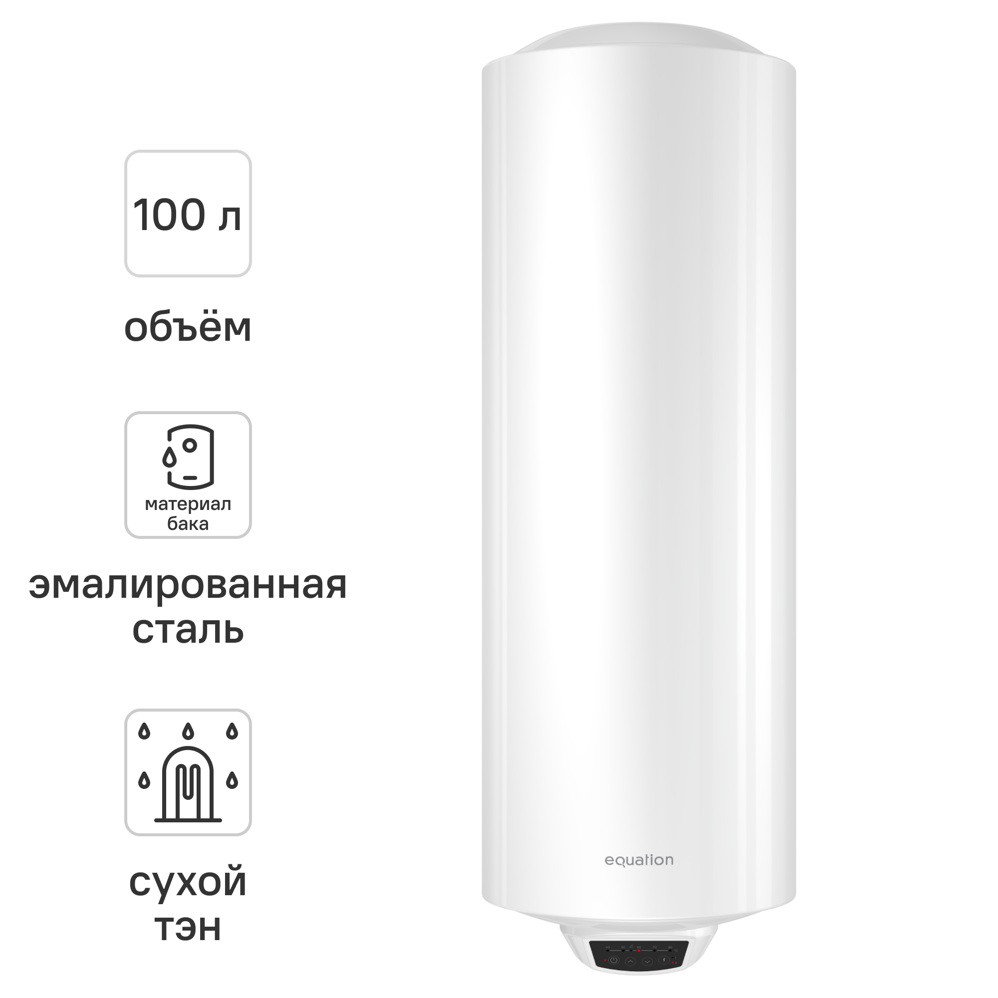 Изображение товара Электрический накопительный водонагреватель EQUATION EQ3-100 V 100 л 1.5 кВт зумом