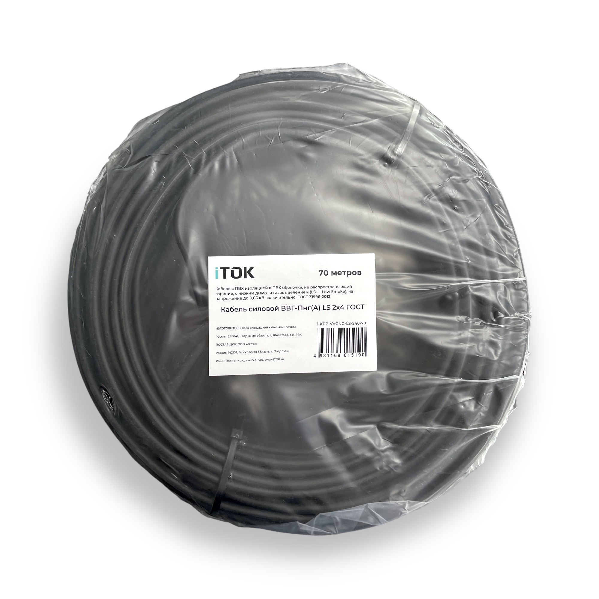 Изображение товара ВВГпнг(A)-LS iTOK 2x4 70 м, ГОСТ, ККЗ