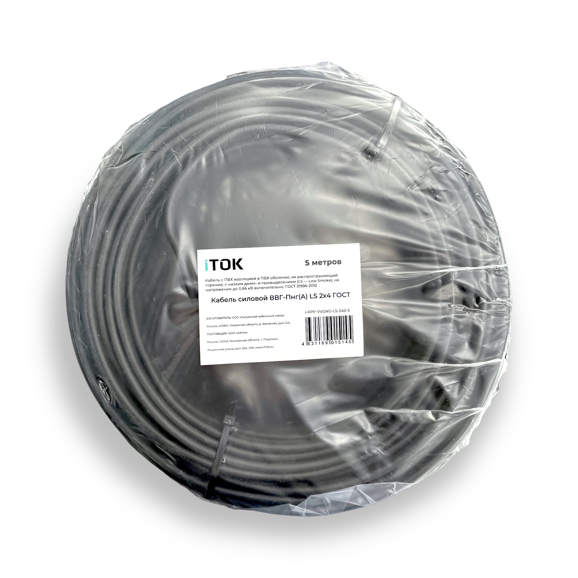 Изображение товара Кабель ВВГпнг(A)-LS iTOK 2x4 5м ГОСТ 31996-2012