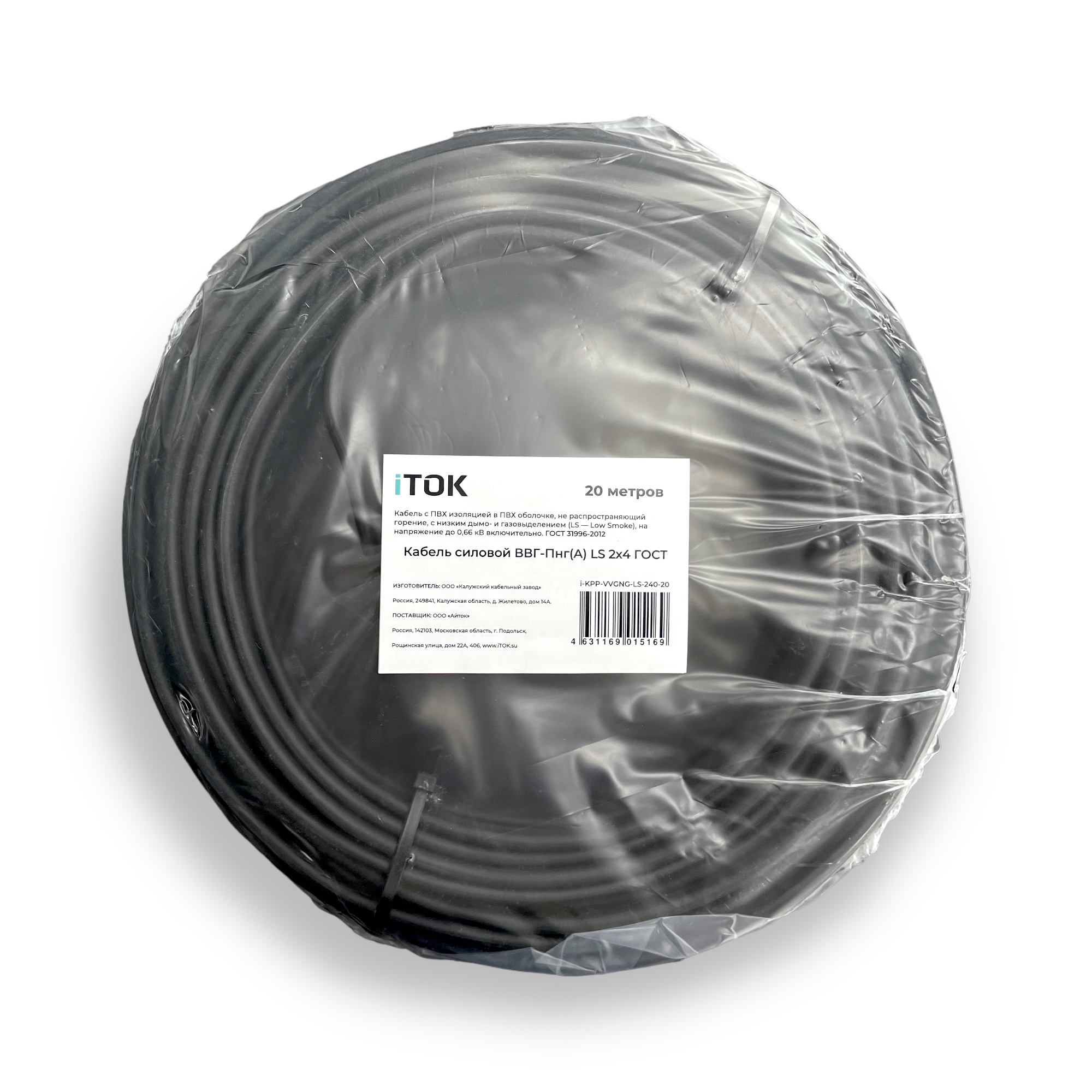 Изображение товара Кабель ВВГ-П нг А LS iTOK 2x4 20м ГОСТ 31996-2012