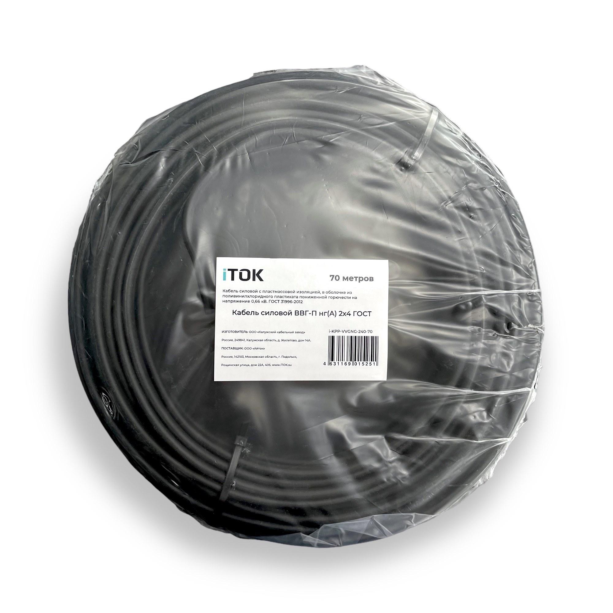 Изображение товара Кабель ВВГ-П нг(А) 2x4 70м, медный, пластиковая изоляция, ГОСТ