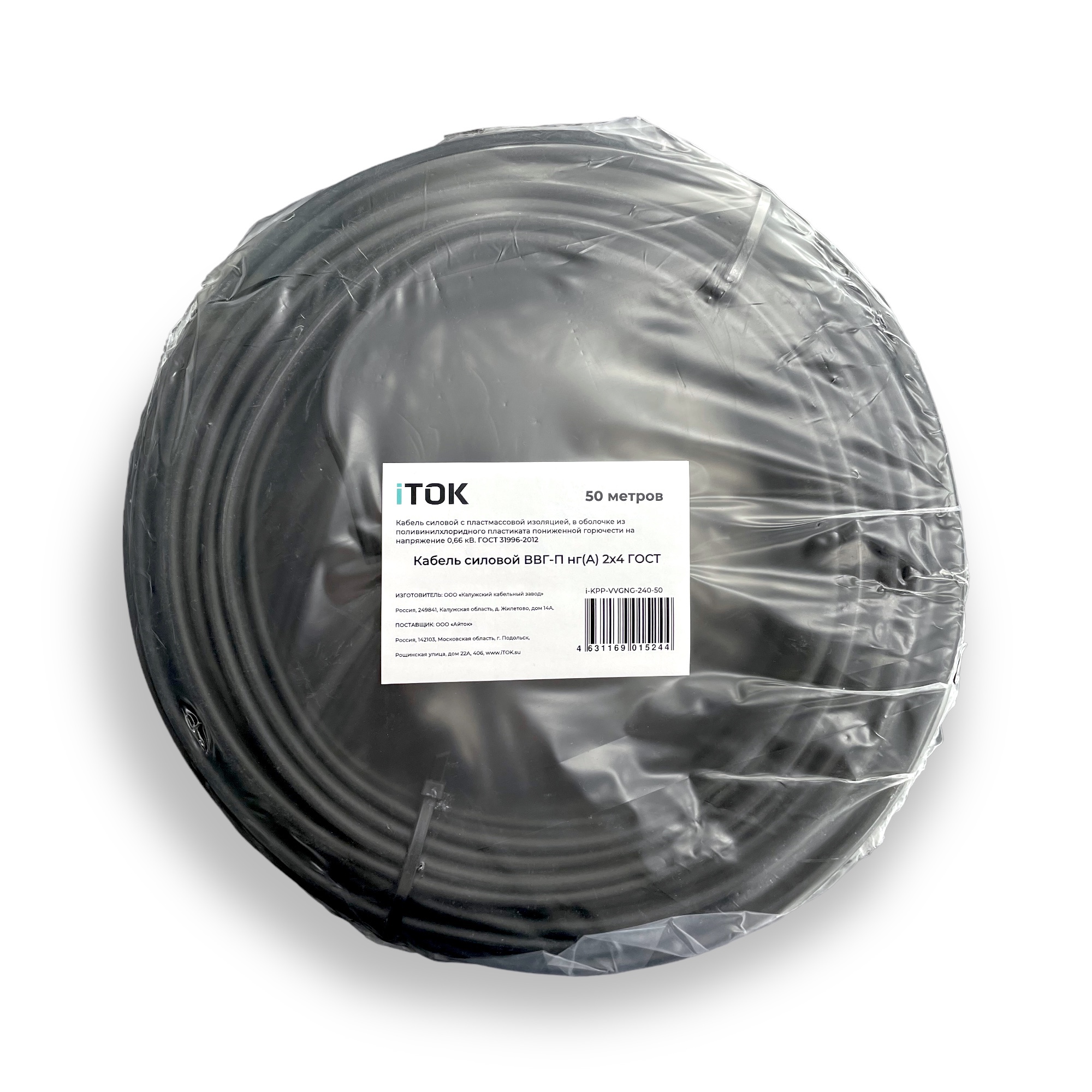 Изображение товара Кабель ВВГ П нг А 2x4 50м LS iTOK медная жилa 660В ГОСТ 31996-2012
