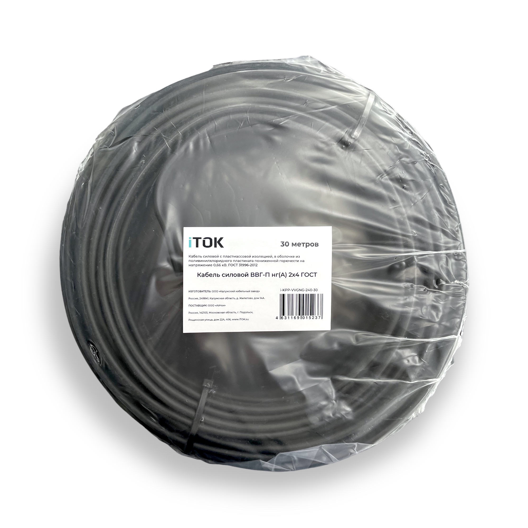 Изображение товара Кабель силовой ВВГ-П нг(А) 2x4 30 м ГОСТ ПВХ медь черный Россия