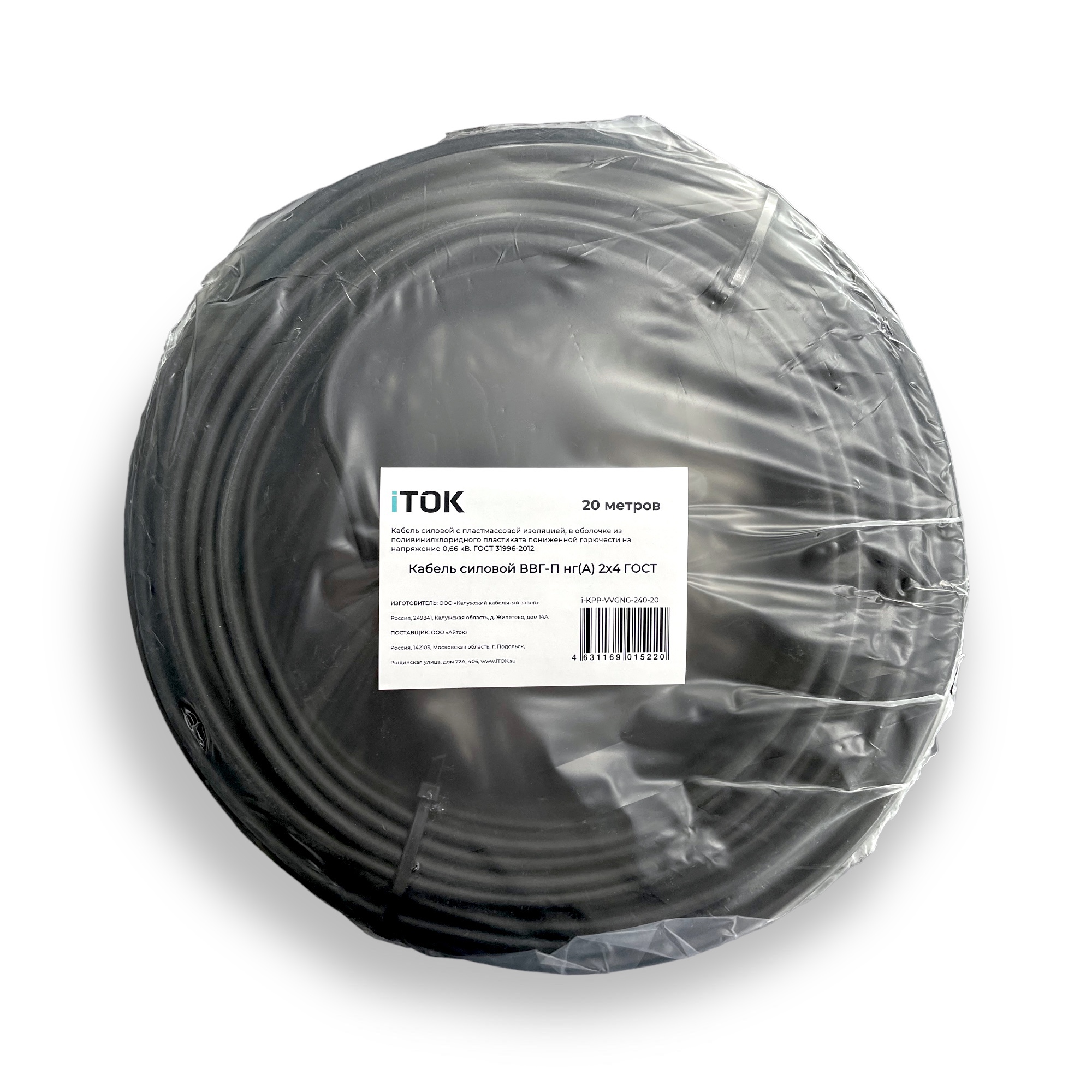 Изображение товара Кабель ККЗ ВВГ-П нг(А) 2x4 20 м ГОСТ iTOK