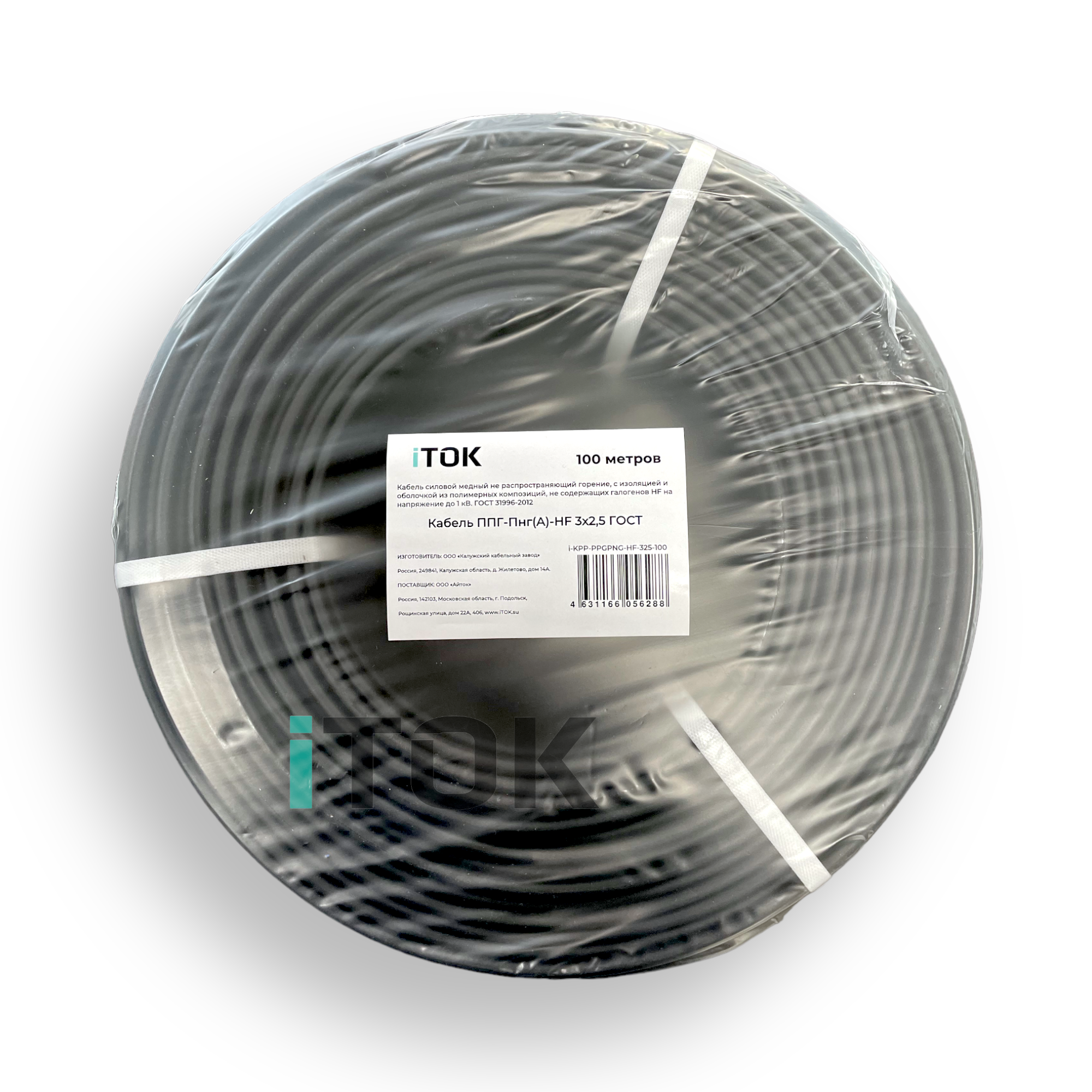 Изображение товара Кабель ККЗ ППГ-Пнг(А)-HF 3x2.5 100 м ГОСТ iTOK
