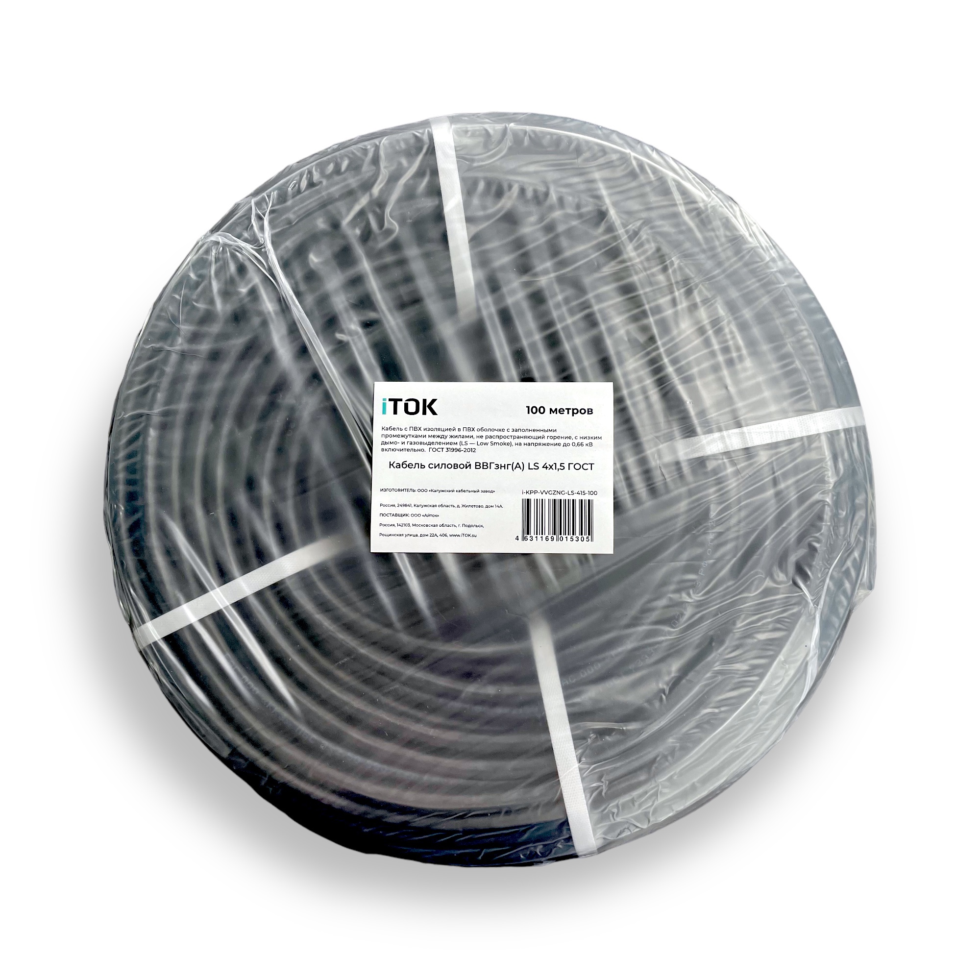 Изображение товара Кабель ВВГзнг(А) LS 4x1.5 100 м медный ГОСТ Россия