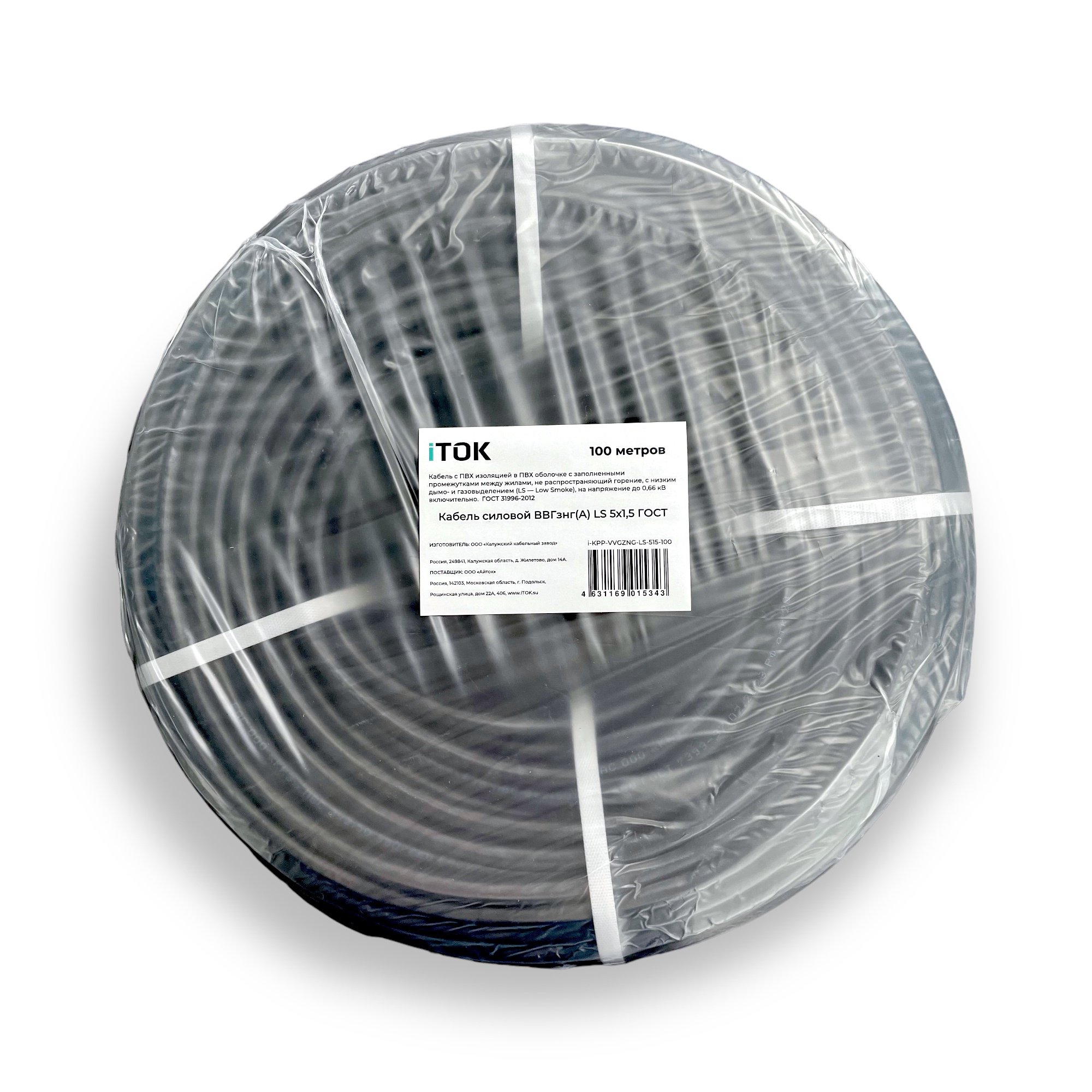 Изображение товара Кабель ВВГ Знг(А) LS 5x1.5 мм2 100 м ГОСТ Россия