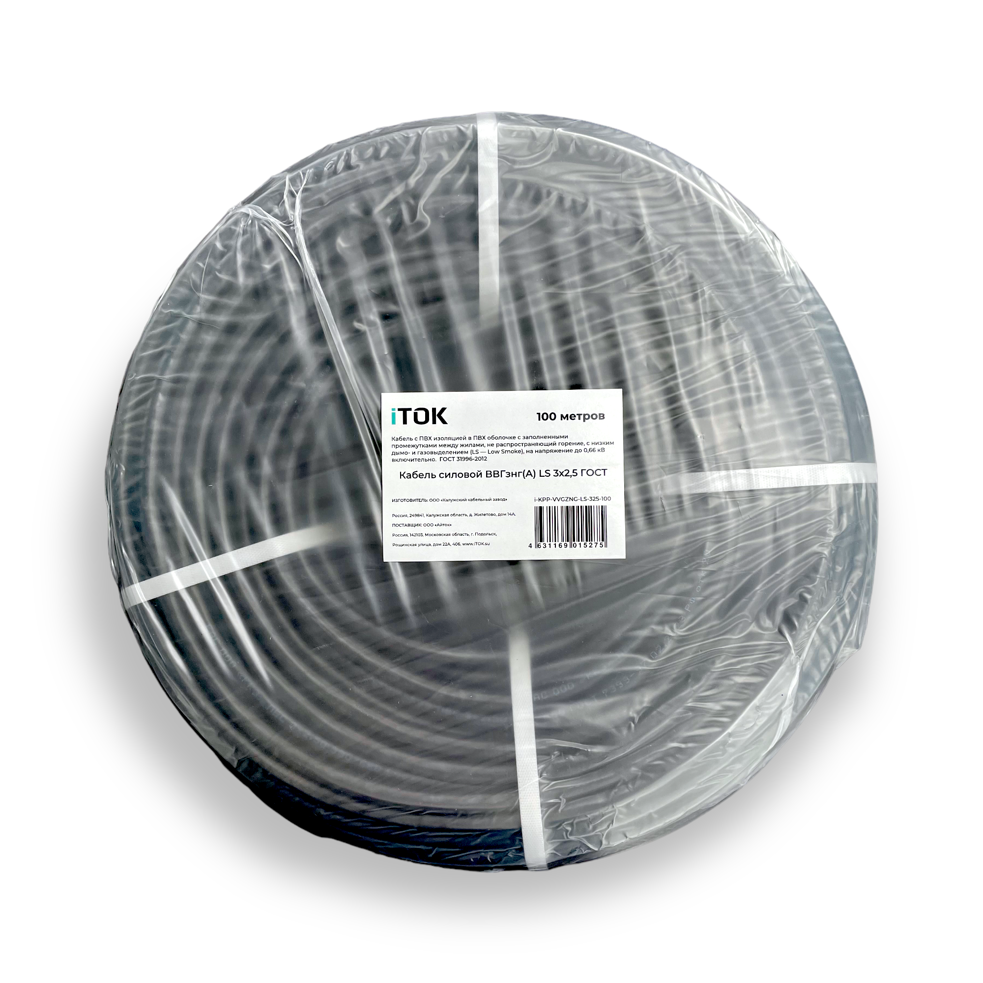 Изображение товара Кабель ККЗ ВВГзнг(А) LS 3x2.5 100 м ГОСТ iTOK