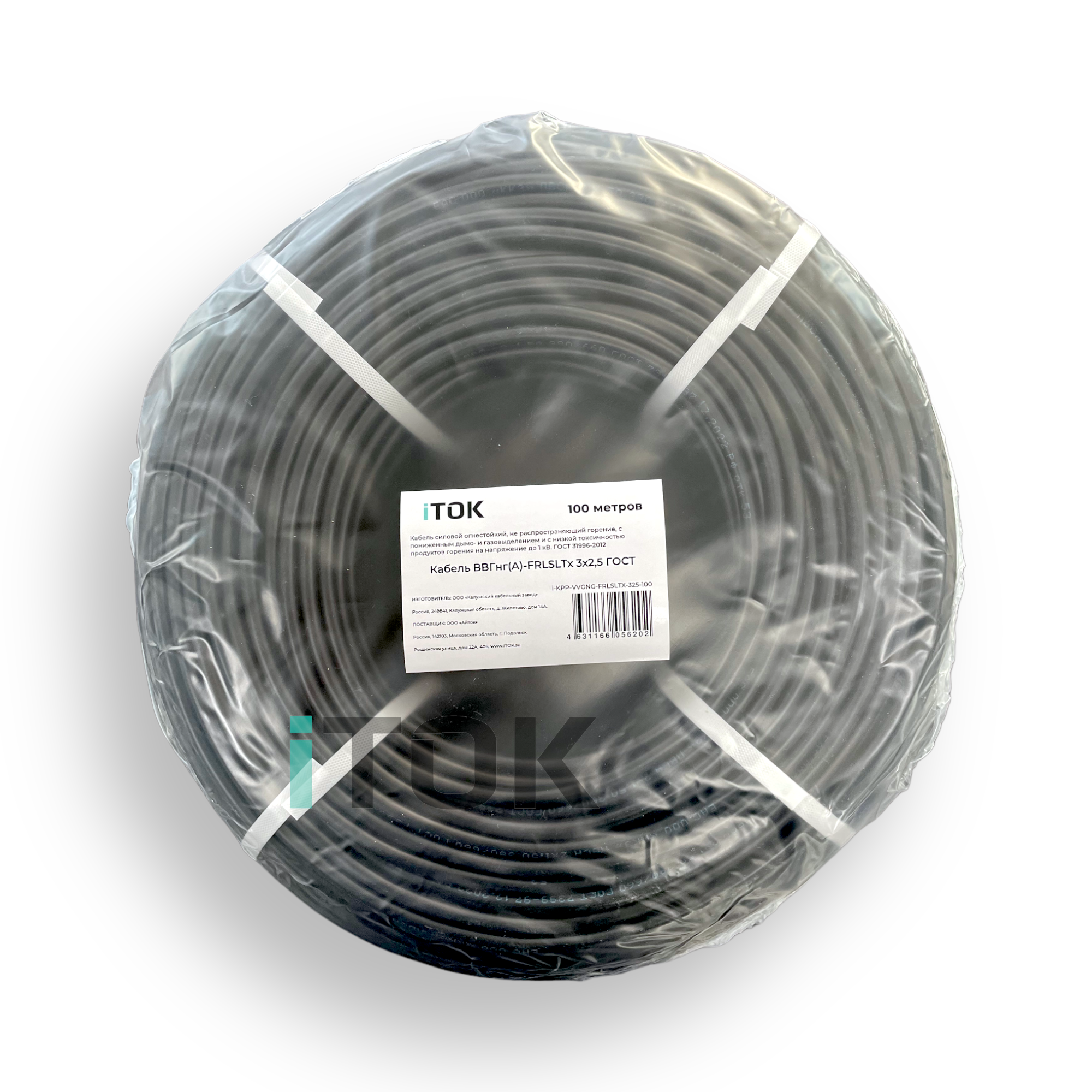 Изображение товара Кабель ККЗ ВВГнг(А)-FRLSLTx 3x2.5 100 м ГОСТ iTOK