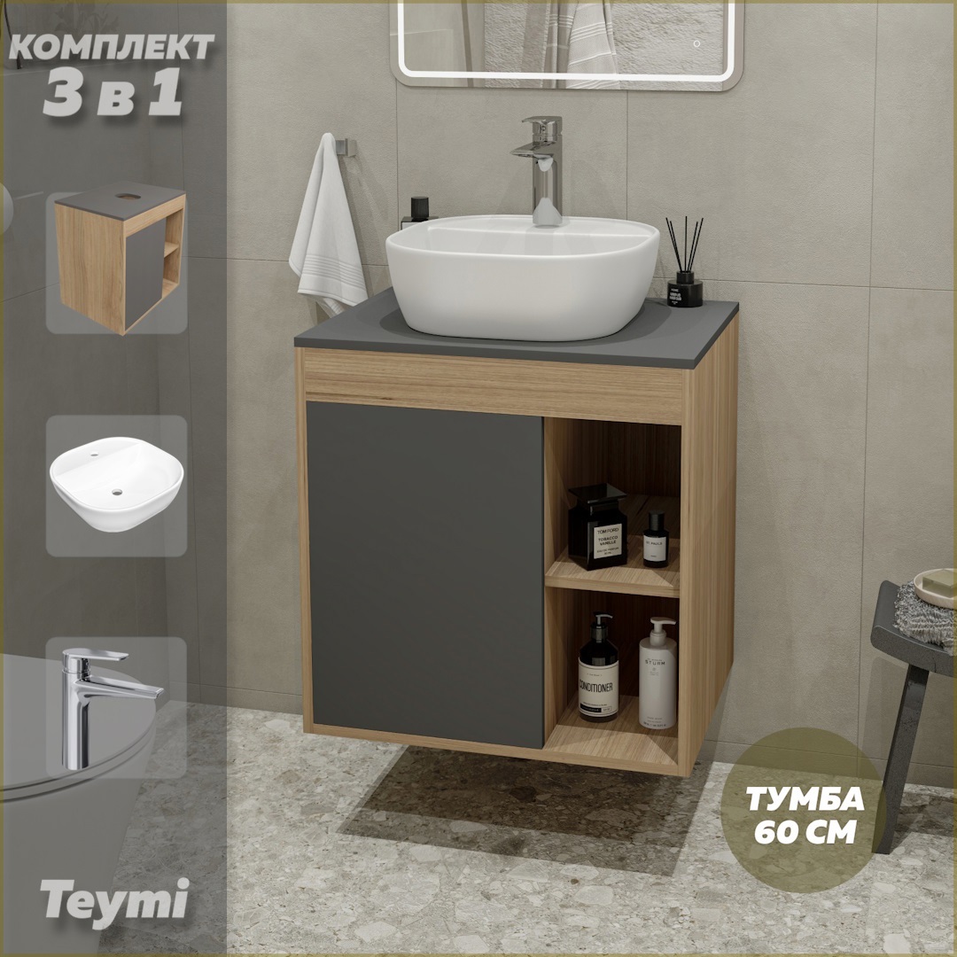 Изображение товара Тумба под раковину подвесная TEYMI Nura 60 см с раковиной Solli 40 белая