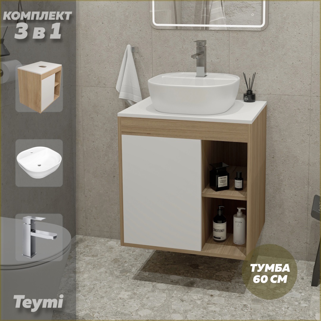 Изображение товара Тумба под раковину подвесная Teymi F04038 60см с раковиной цвет дуб