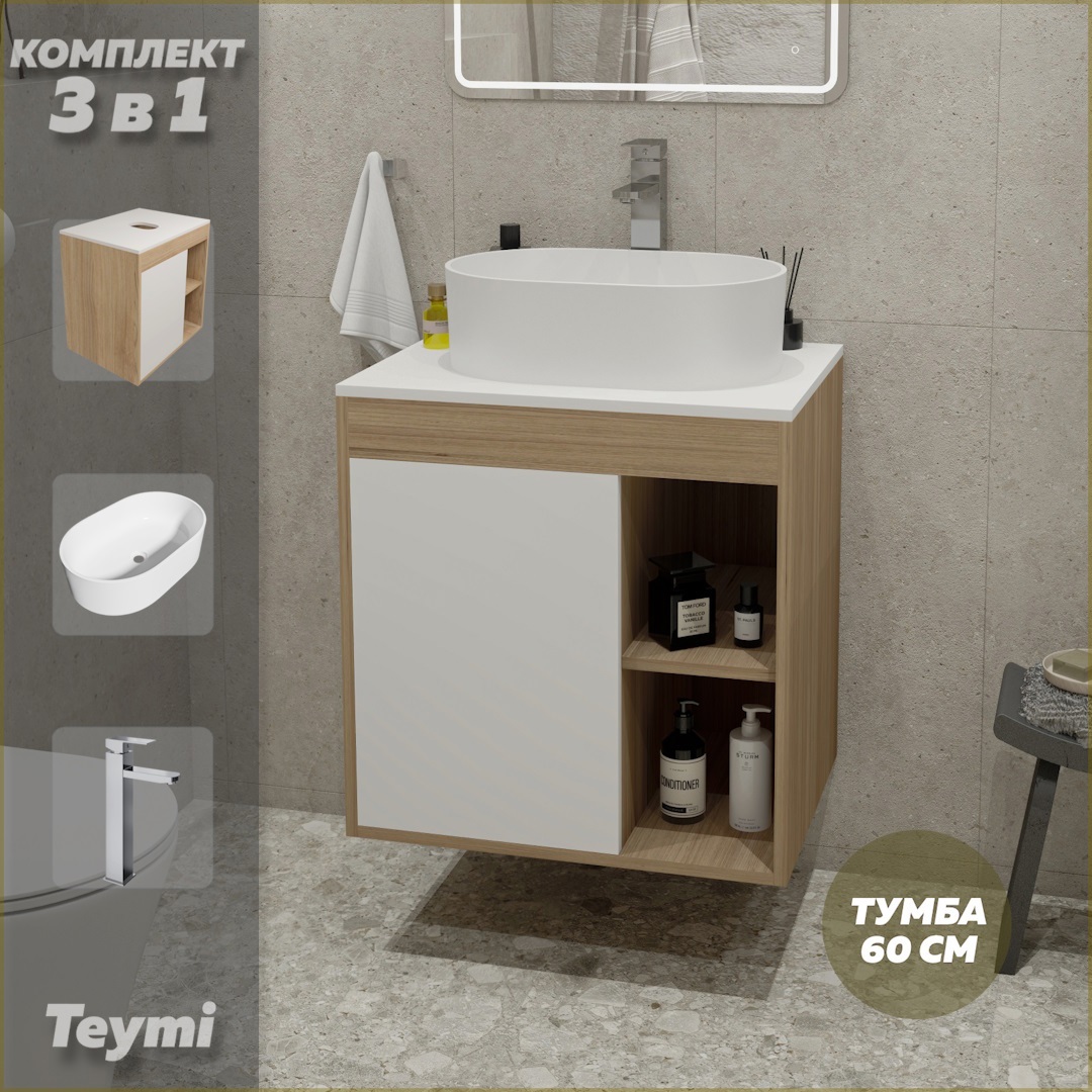 Изображение товара Тумба под раковину с раковиной и смесителем Teymi 60 см лофт стиль