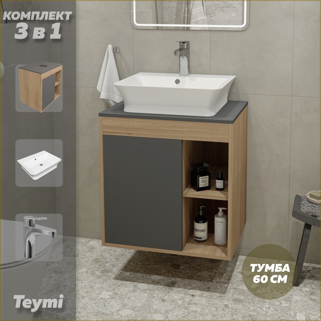 Изображение товара Тумба под раковину подвесная Teymi F04129 60см с раковиной цвет дуб