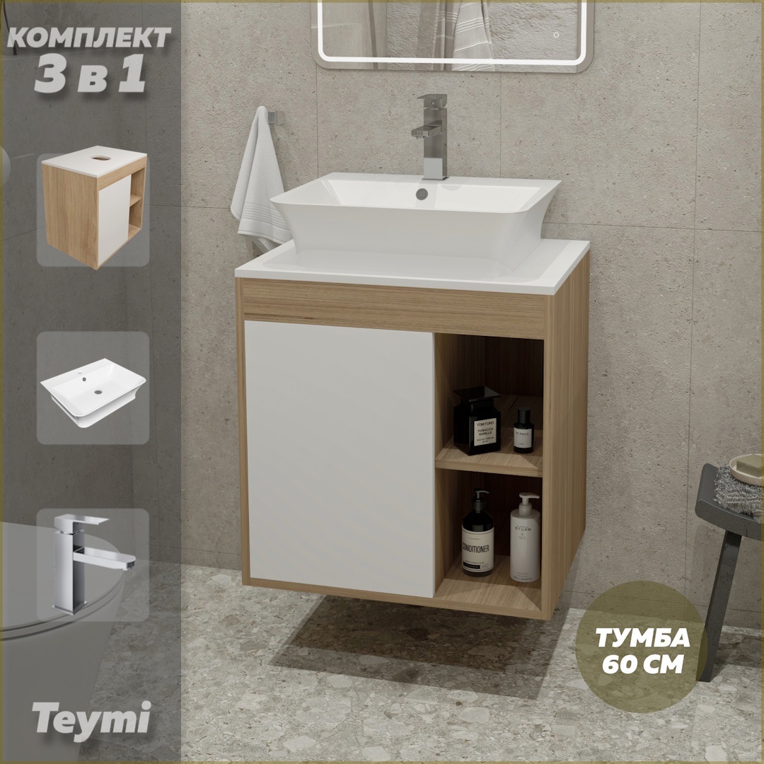 Изображение товара Тумба подвесная с раковиной TEYMI Nura 60 см графит белая раковина Aina 49 см смеситель Helmi Pro