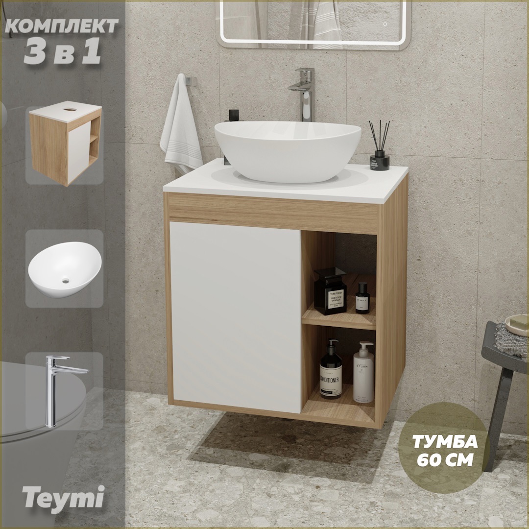 Изображение товара Тумба под раковину Teymi F10332 60 см с раковиной и смесителем в стиле лофт