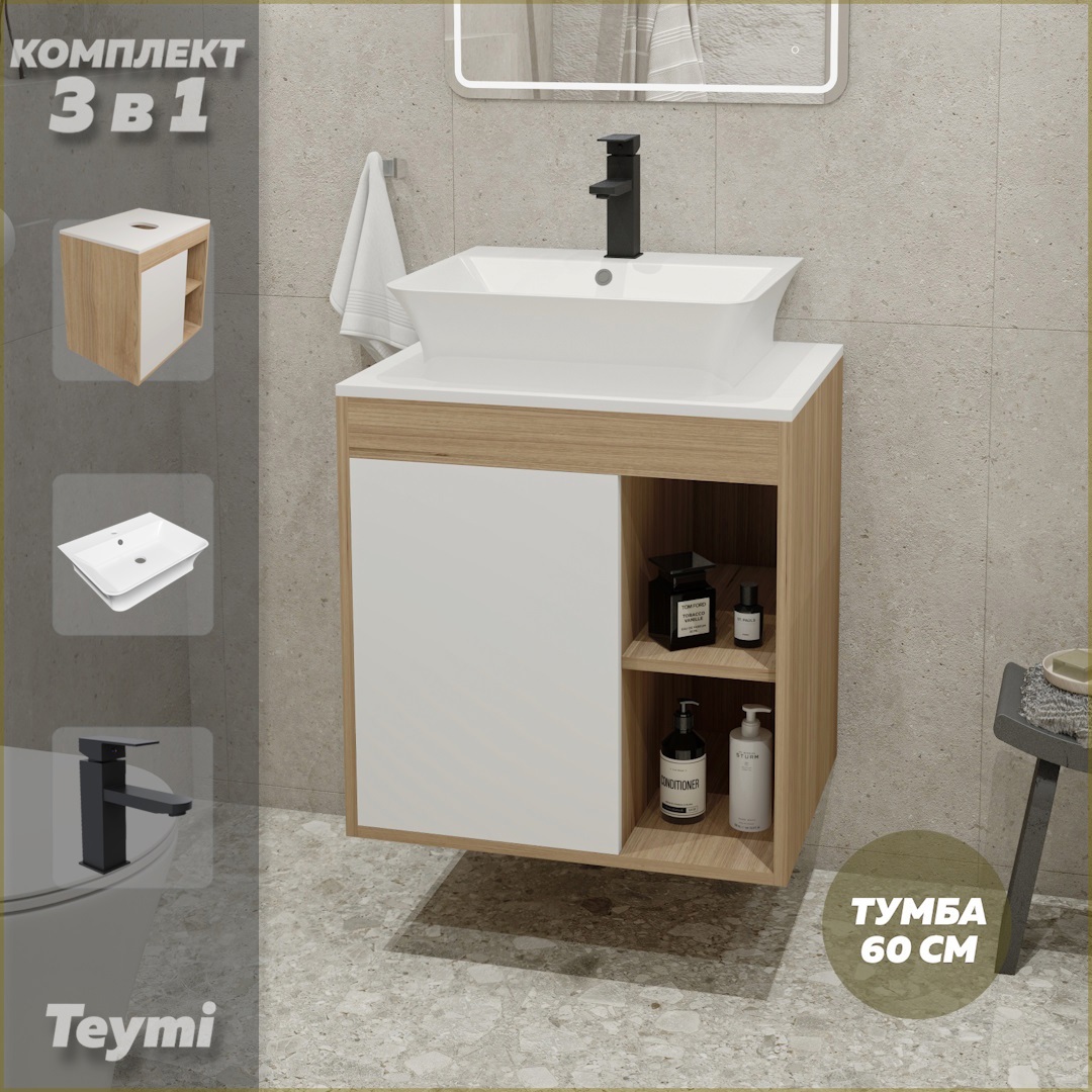Изображение товара Тумба подвесная TEYMI Nura 60 см с накладной раковиной Aina 49 и смесителем Helmi Pro