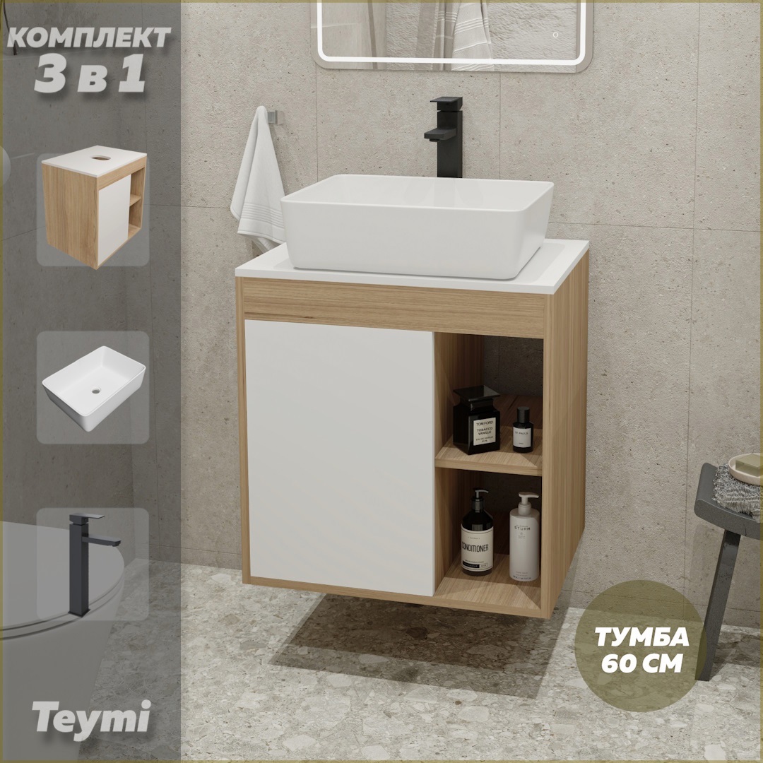 Изображение товара Тумба подвесная 60 см с раковиной TEYMI Nura 60 графит белая санфарфор черный матовый