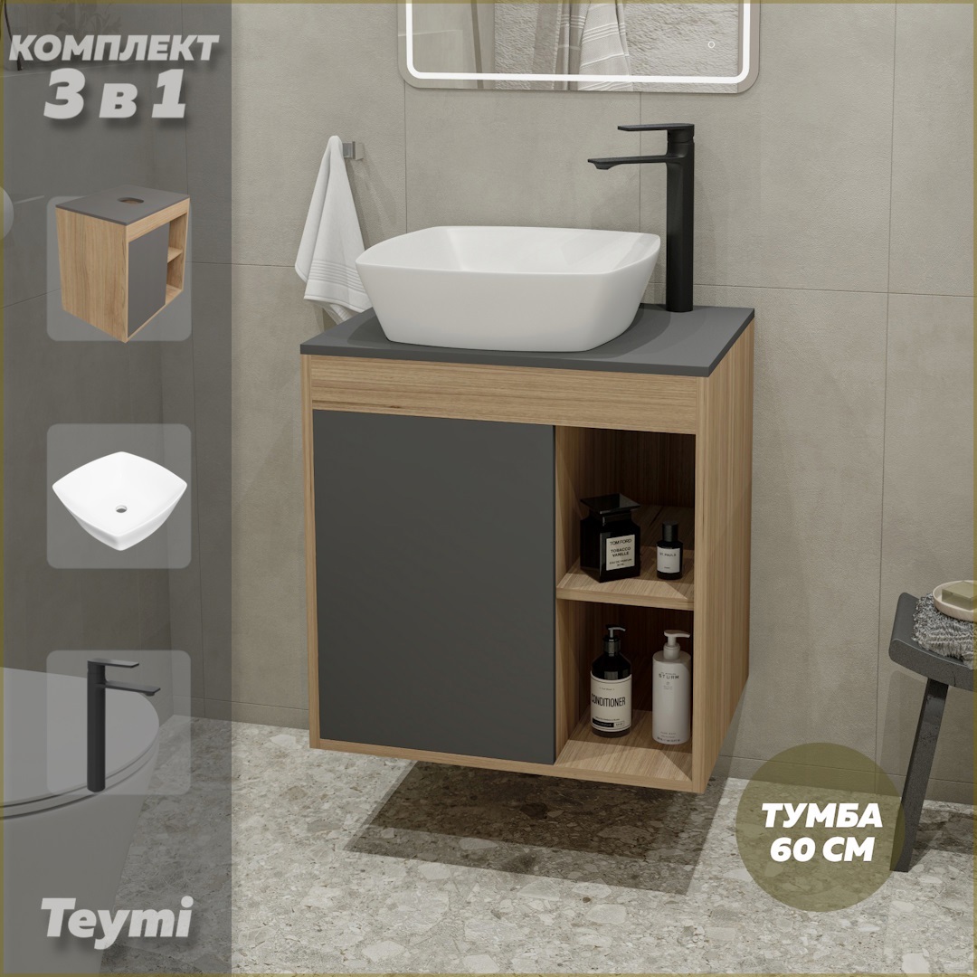 Изображение товара Тумба под раковину подвесная Nura 60 см с раковиной и смесителем TEYMI