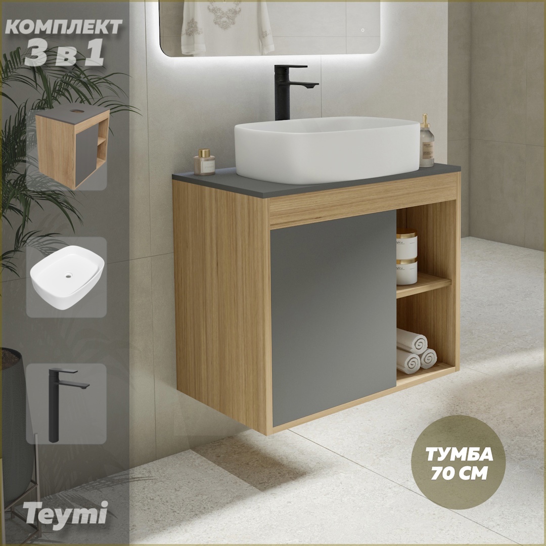 Изображение товара Тумба под раковину подвесная Teymi F04343 70см с раковиной цвет дуб