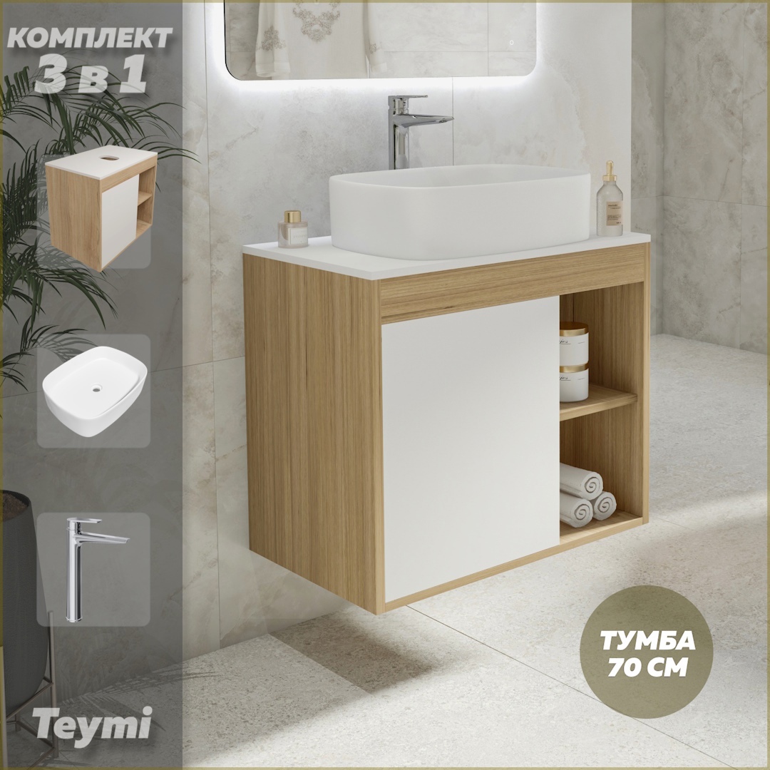 Изображение товара Тумба подвесная с раковиной TEYMI Nura 70 и раковиной Solli 51 artceramic белая