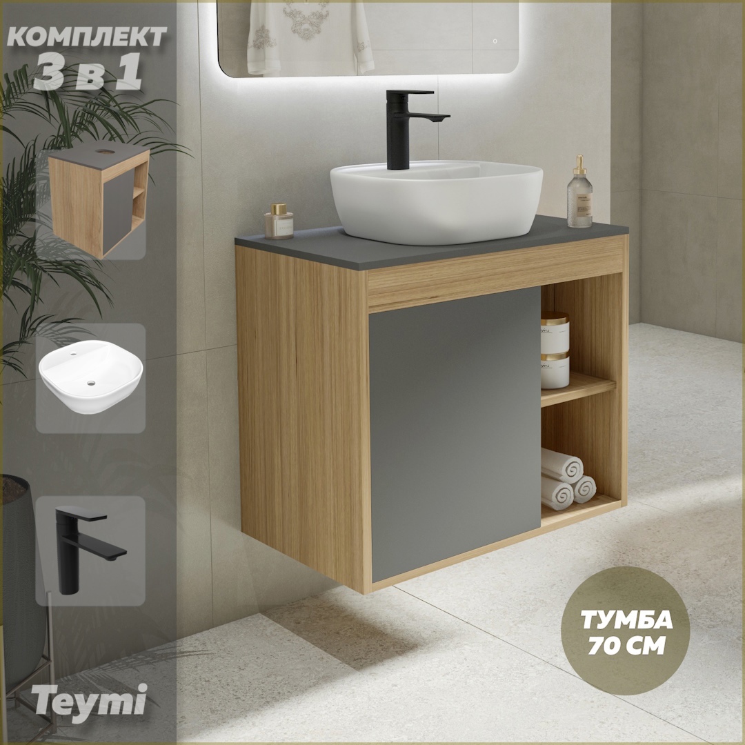 Изображение товара Тумба под раковину подвесная Teymi F10543 70см с раковиной цвет дуб