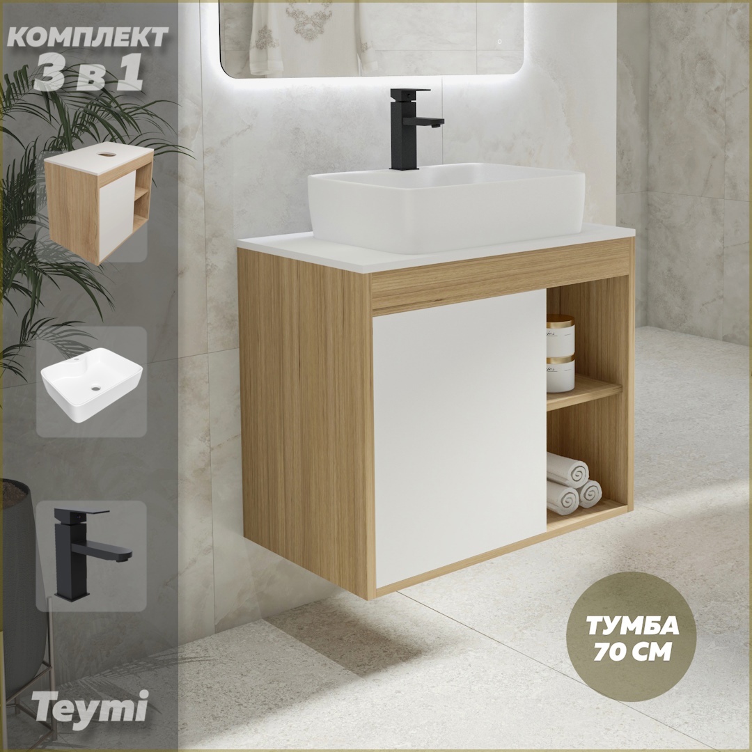Изображение товара Тумба под раковину TEYMI Nura 70 см с накладной раковиной Helmi S 48 белая
