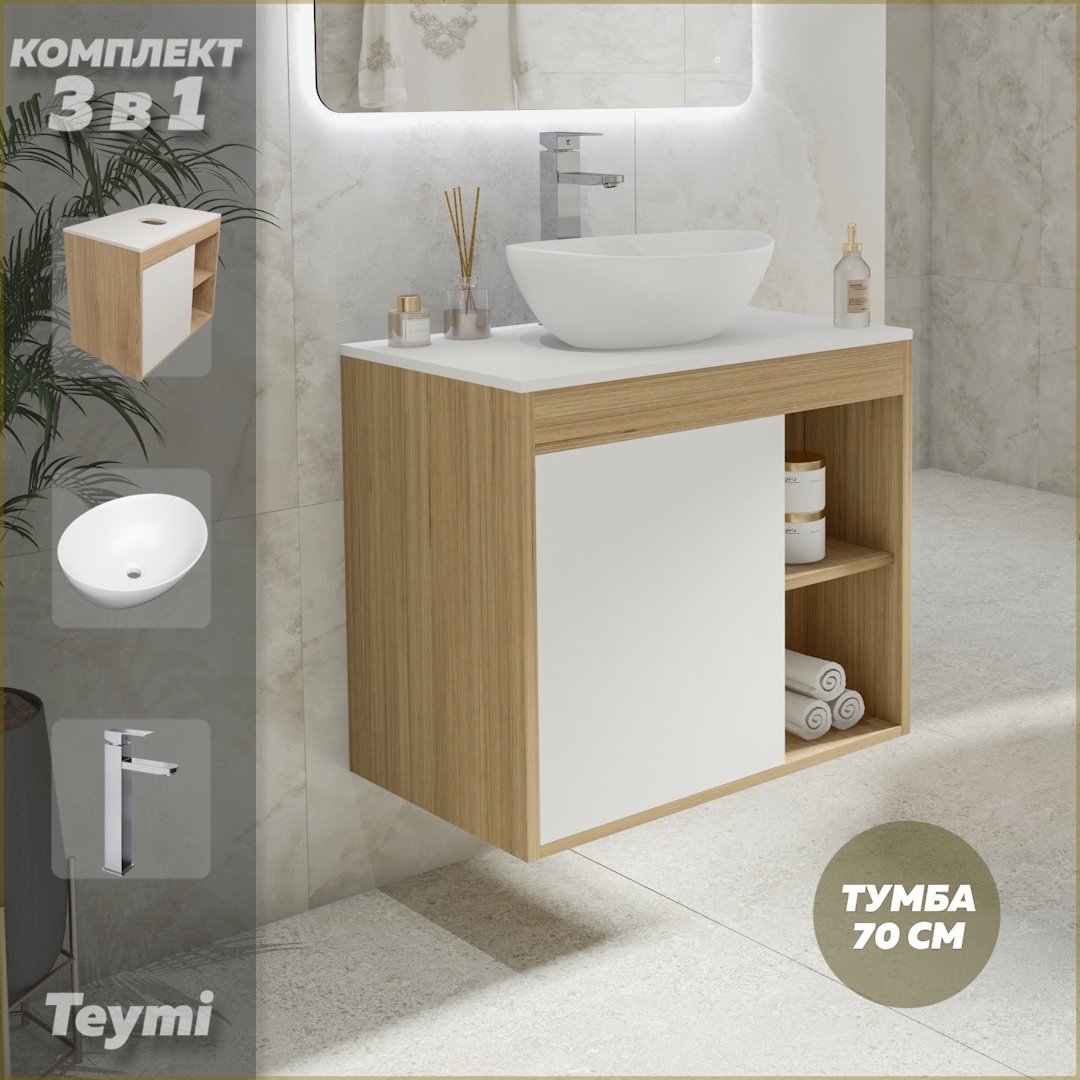 Изображение товара Подвесная тумба под раковину Teymi Nura 70 см с раковиной из санфарфора и смесителем