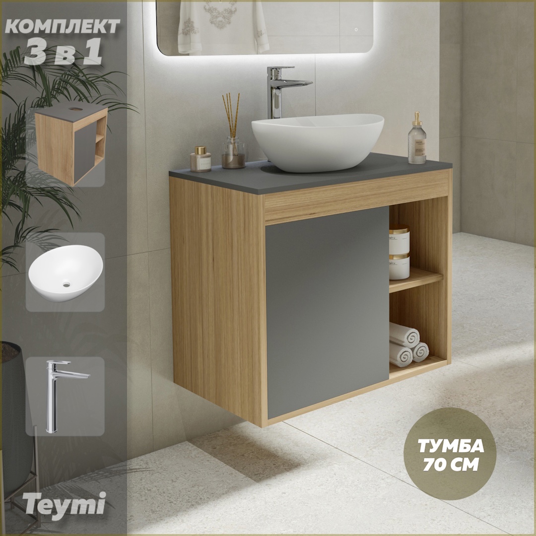 Изображение товара Тумба подвесная под раковину TEYMI Nura 70 см с раковиной графит дуб эврика