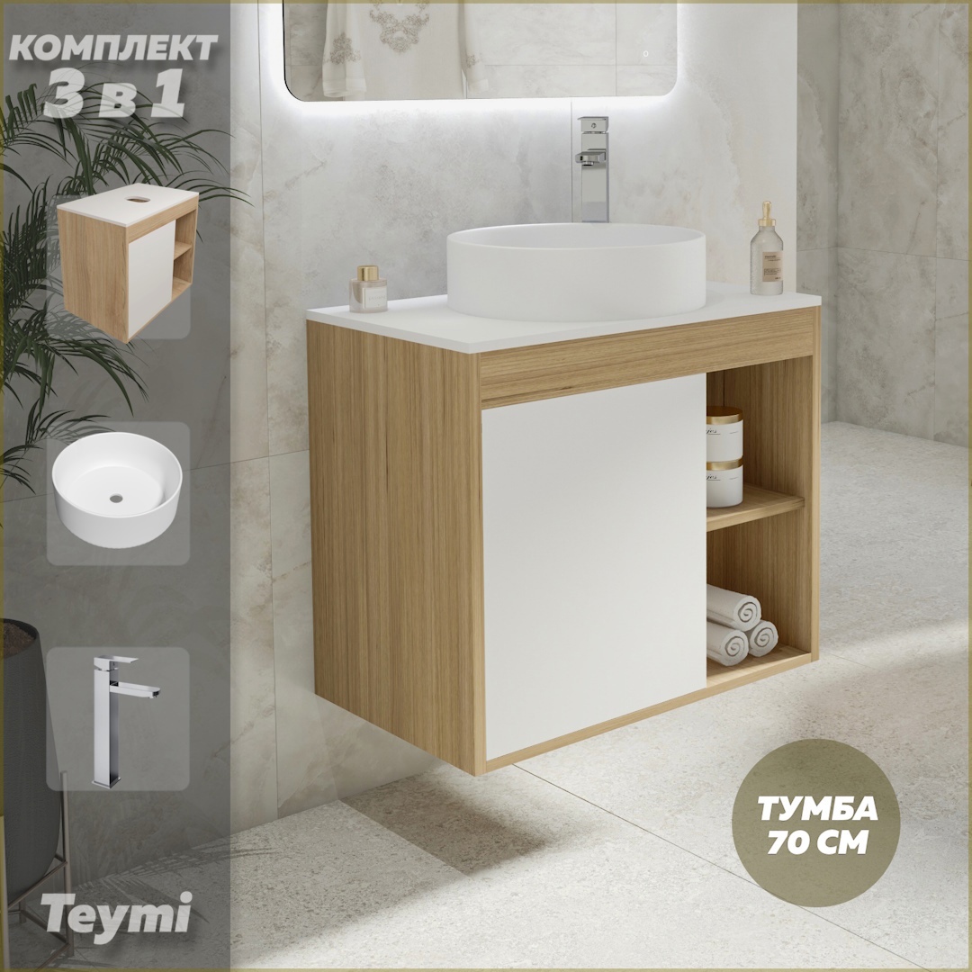 Изображение товара Тумба под раковину подвесная Teymi F04226 70см с раковиной цвет дуб