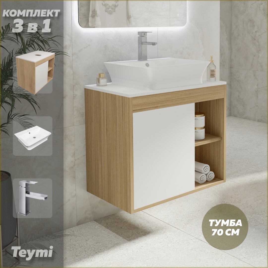 Изображение товара Тумба под раковину подвесная Teymi F04214 70 см с раковиной белая стиль лофт