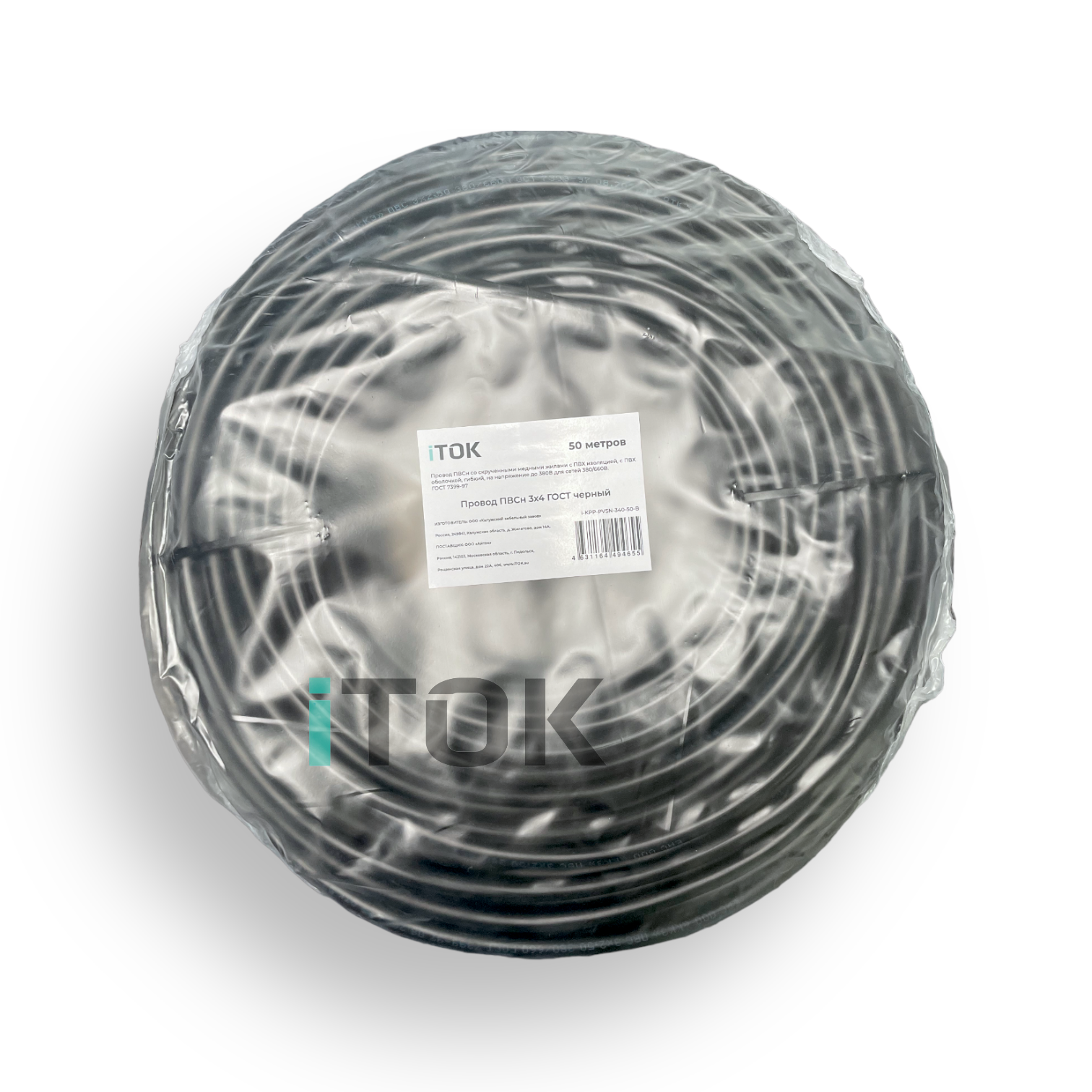 Изображение товара Электропровод ПВСнг(А)-LS 3x4 50 м черный ГОСТ Калужский завод