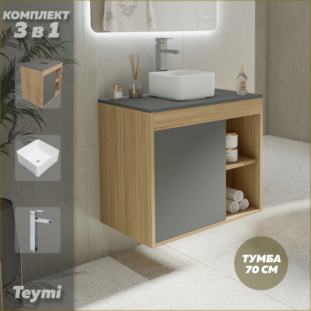 Изображение товара Тумба под раковину подвесная Teymi F04328 70см с раковиной цвет дуб