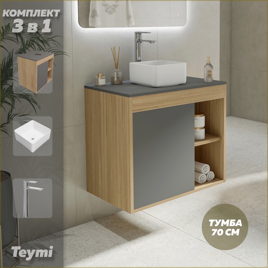 Изображение товара Тумба под раковину подвесная Teymi F04330 70см с раковиной цвет дуб
