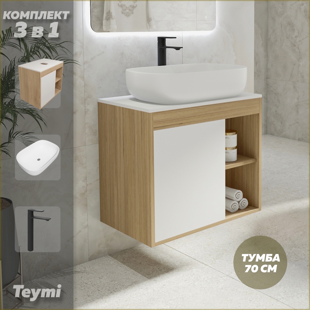 Изображение товара Тумба под раковину подвесная Teymi F04265 70см с раковиной цвет дуб