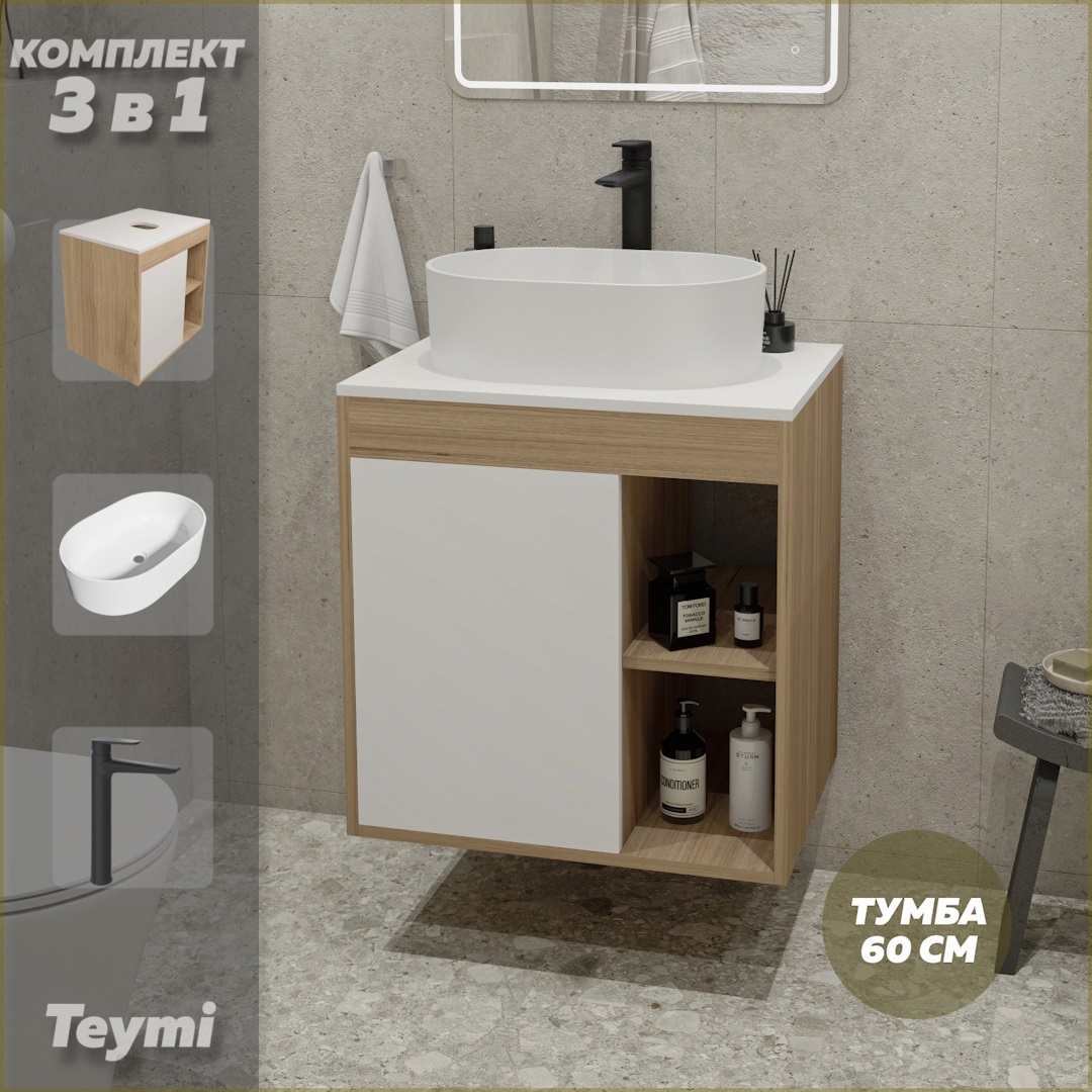 Изображение товара Тумба под раковину подвесная Teymi F10574 60см с раковиной цвет дуб