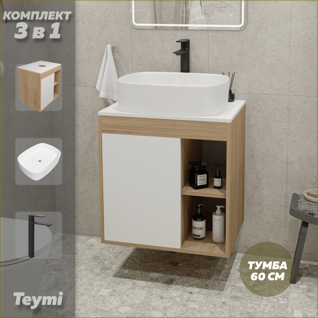 Изображение товара Тумба под раковину Teymi F04085 60 см с раковиной и смесителем в стиле лофт