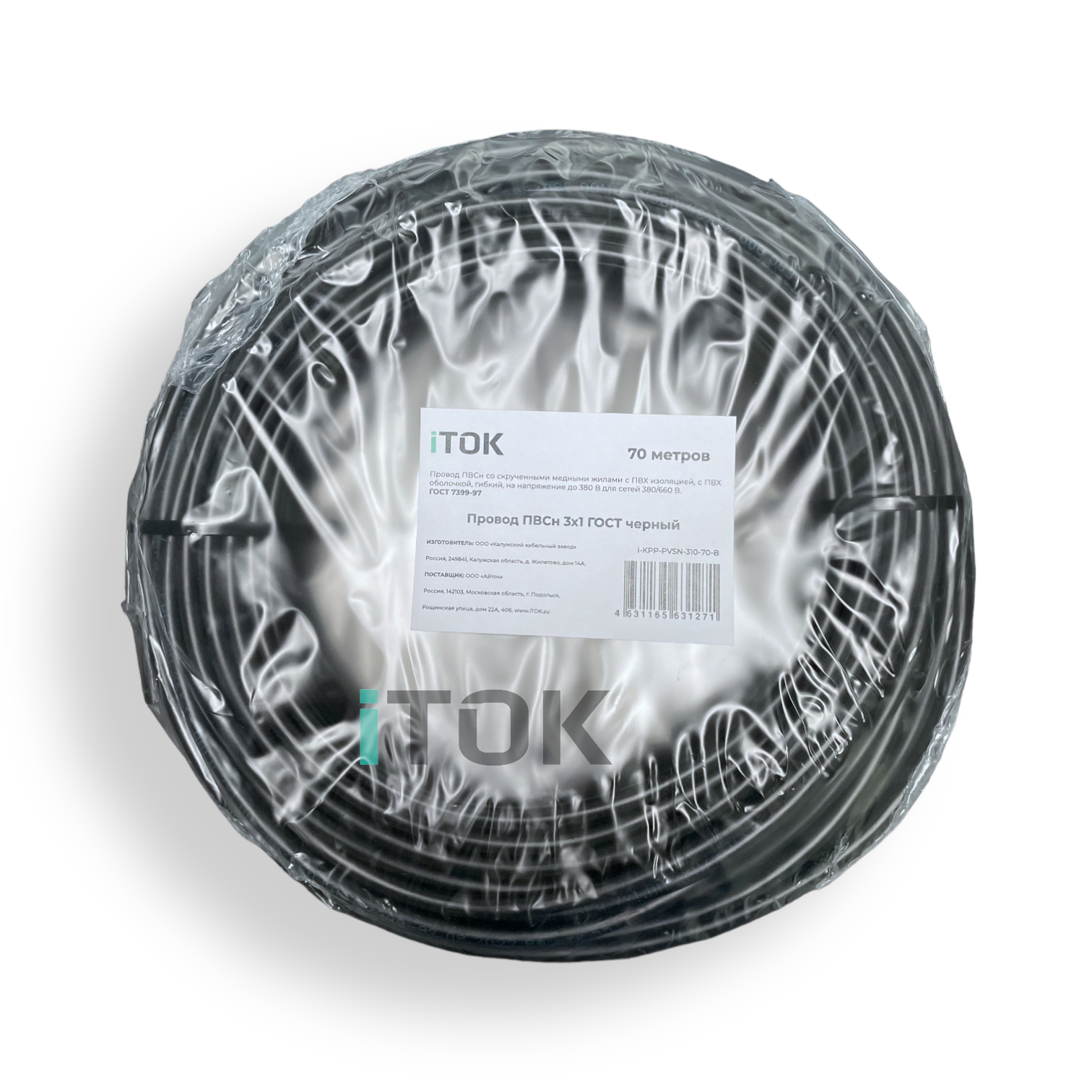 Изображение товара Кабель электромонтажный ПВСн 3x1 70 м черный ГОСТ Калужский завод