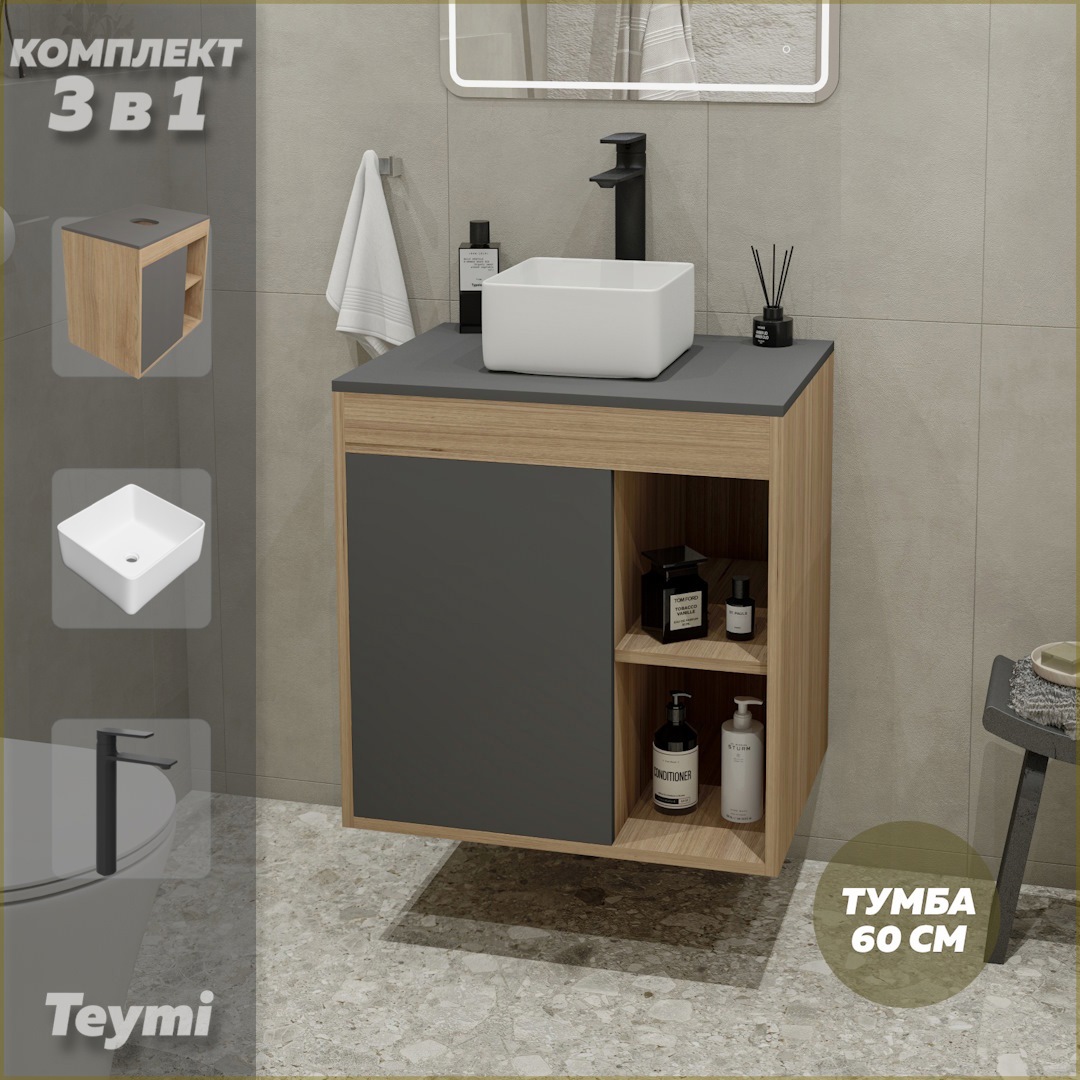 Изображение товара Тумба под раковину подвесная Teymi F04159 60см с раковиной цвет дуб