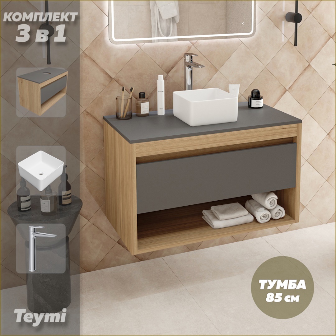 Изображение товара Комплект тумба подвесная Teymi Ritta 85 накладная раковина Helmi Mini 24 см и смеситель Kati высоки