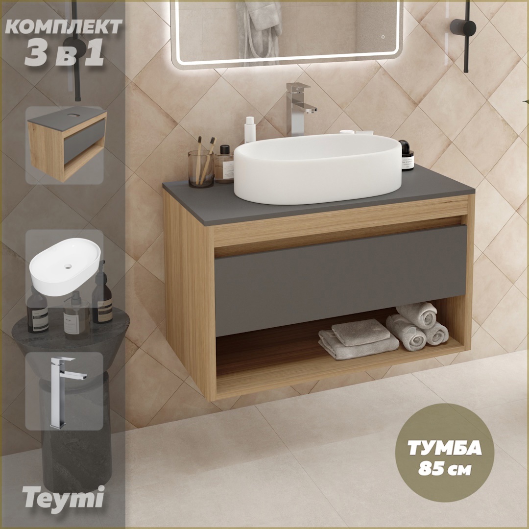 Изображение товара Тумба под раковину TEYMI Ritta 85 F11907 подвесная цвет дуб