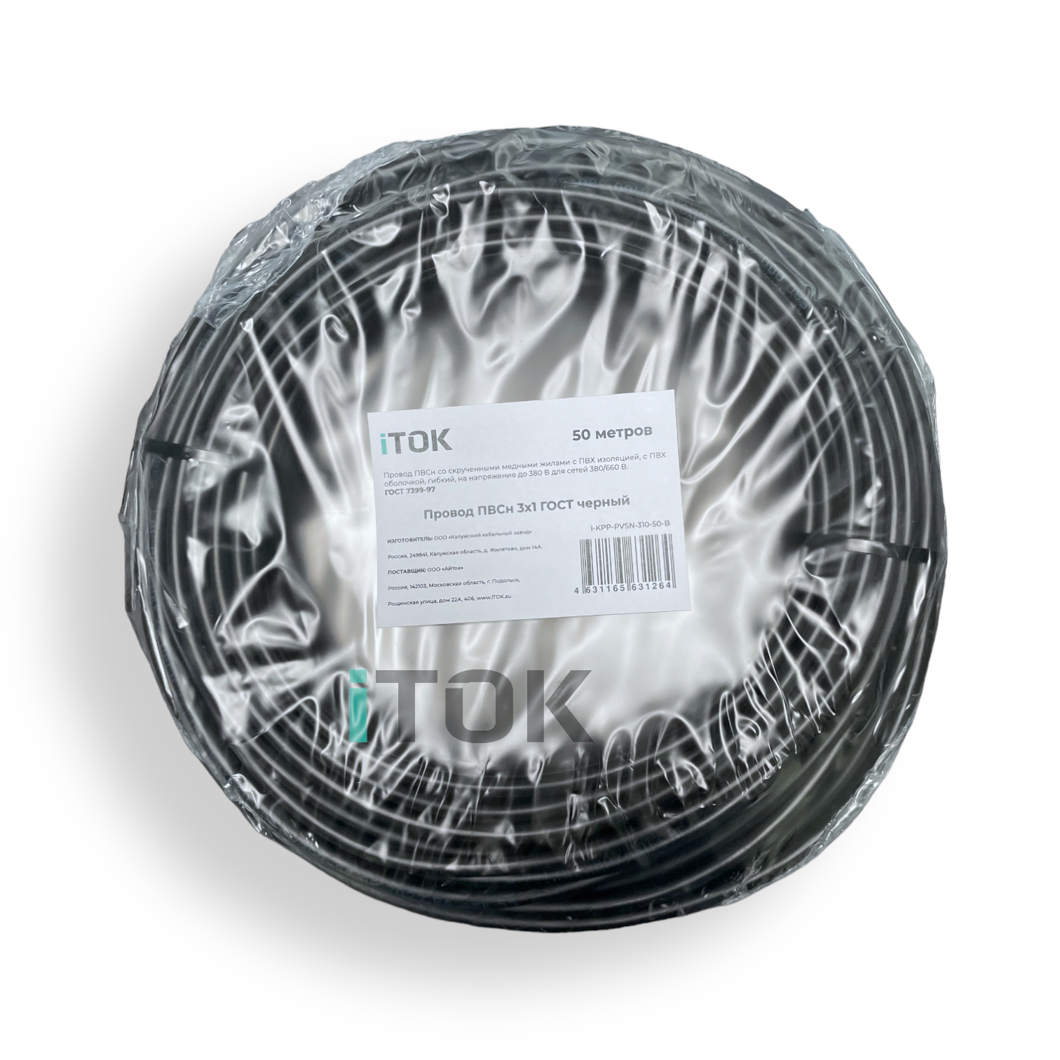 Изображение товара Провод ККЗ iTOK ПВСн 3x1 50 м цвет черный ГОСТ